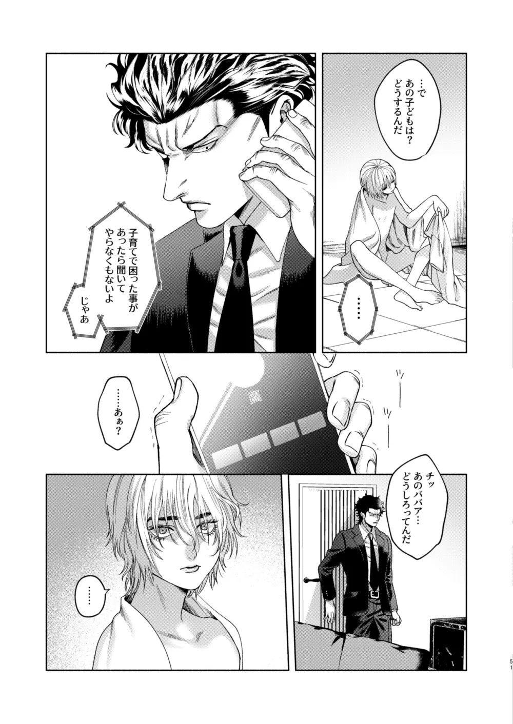 Ato page 43 featuring baku madarame usogui parody - yaoi males only hentai manga - read online free