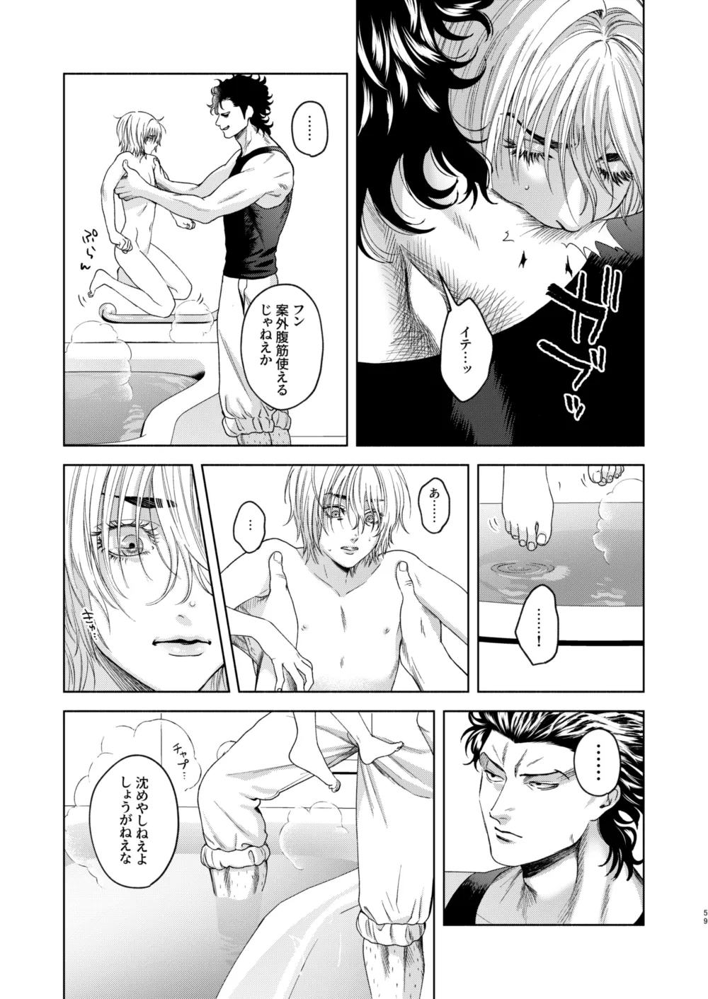 Ato page 51 featuring baku madarame usogui parody - yaoi males only hentai manga - read online free