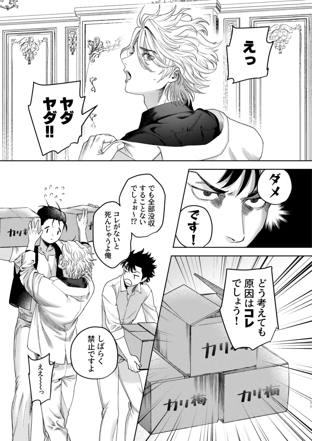 Ato - Page 9