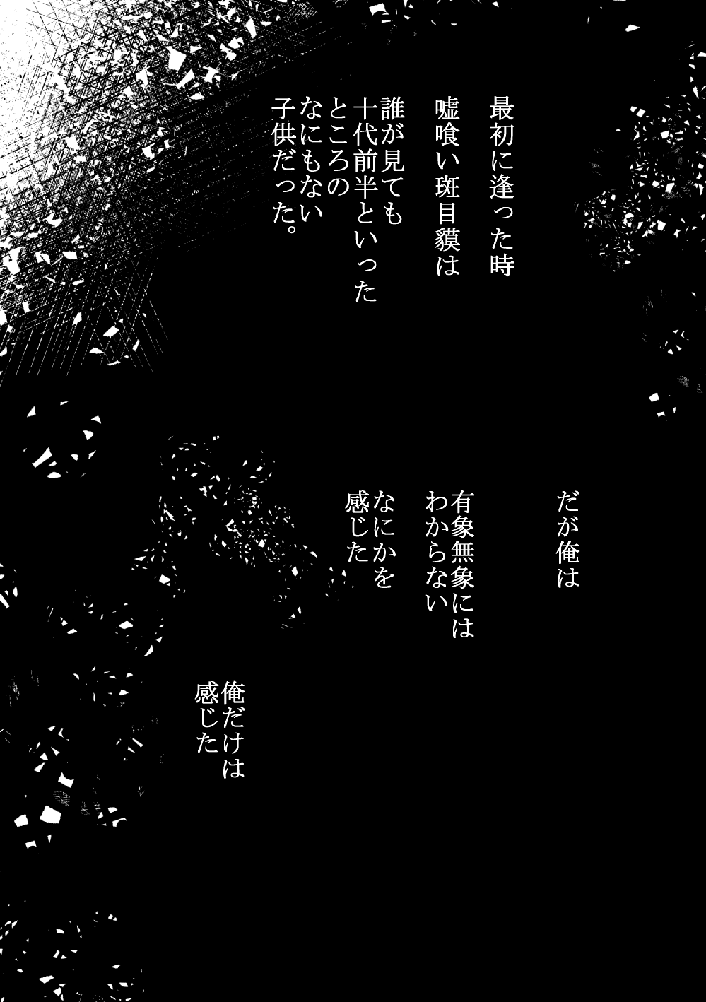 De wa ukei no Kiss wo page 15 featuring baku madarame usogui parody - muscle yaoi hentai manga - read online free