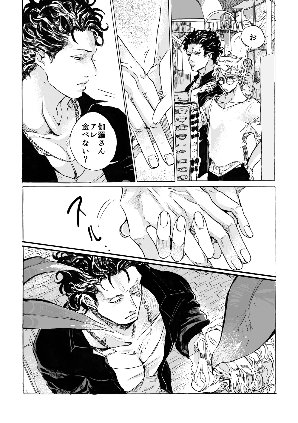 De wa ukei no Kiss wo page 9 featuring baku madarame usogui parody - males only yaoi hentai manga - read online free