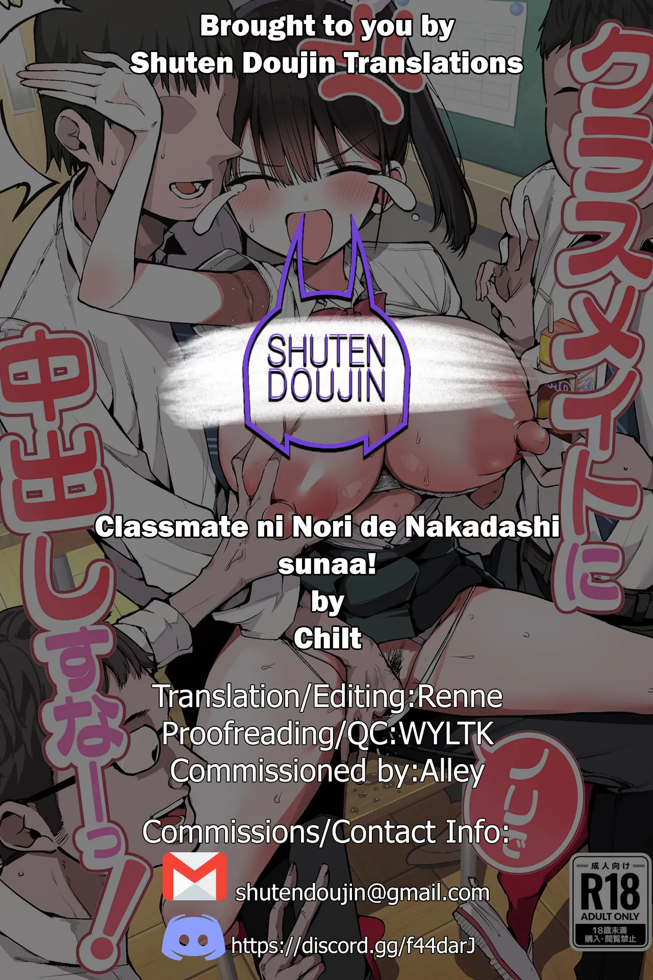 Classmate ni Nori de Nakadashi sunaa! - Page 42
