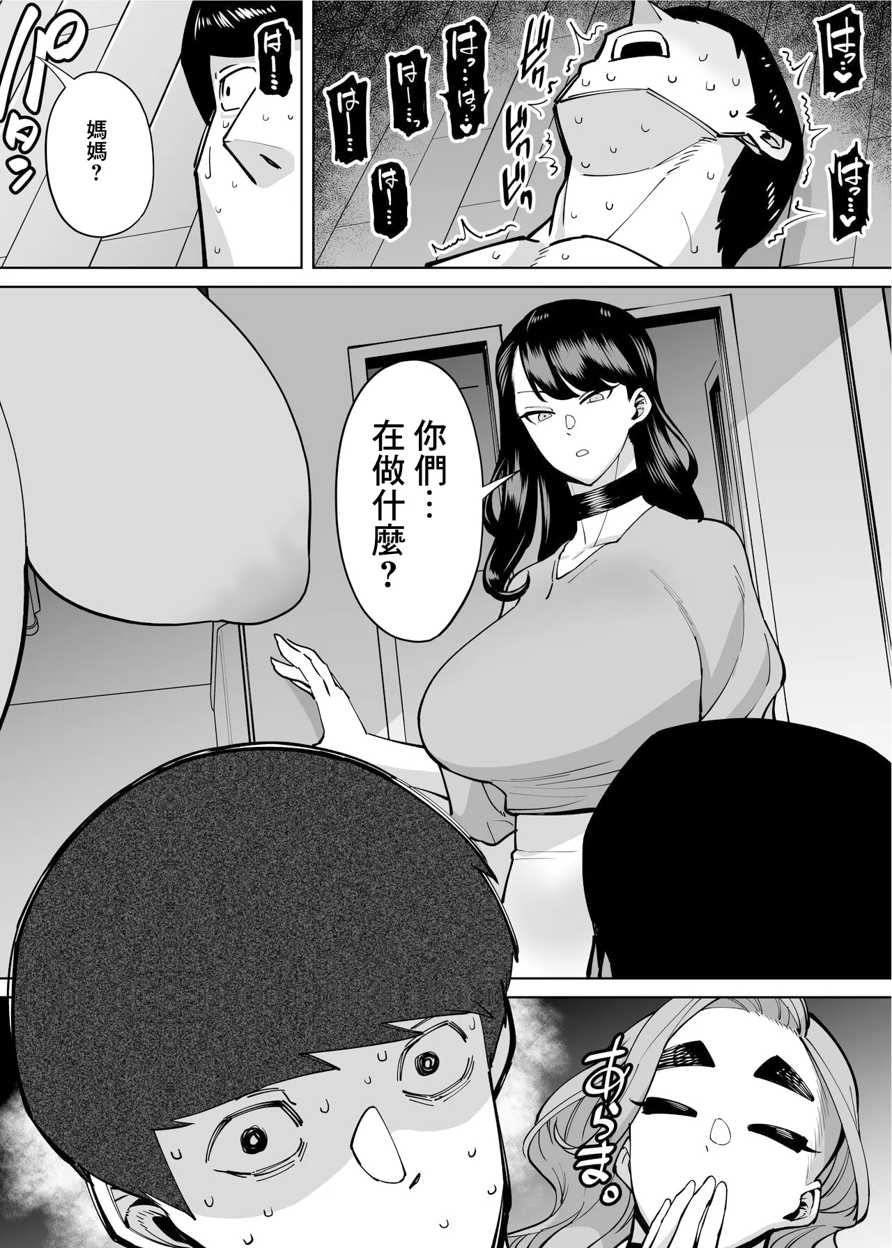Yuushuu na Kono Watashi ga Atama no Warui Sex Bakkari Saserareru Hanashi Ch. 6 page 12 original parody - big breasts thick eyebrows hentai manga - read online free