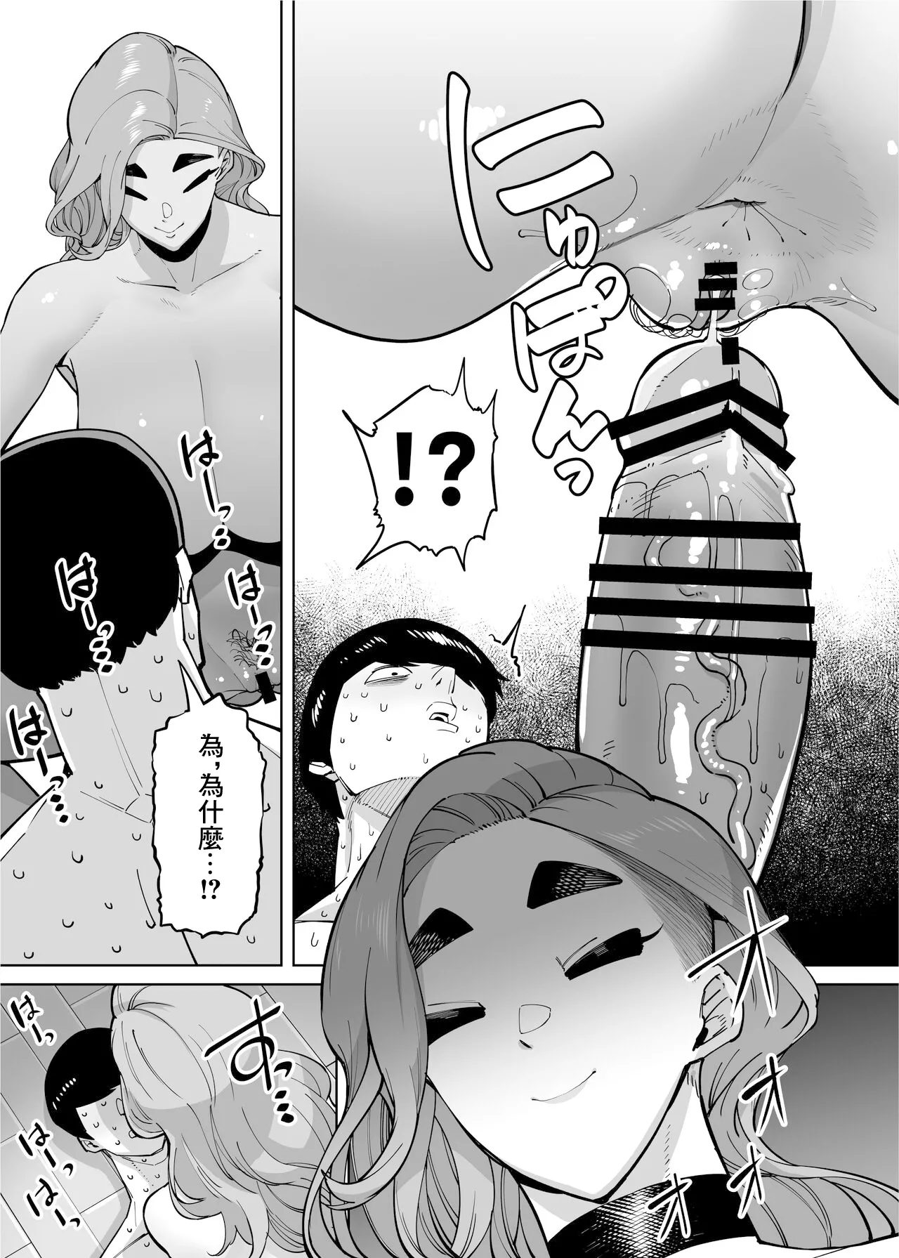Yuushuu na Kono Watashi ga Atama no Warui Sex Bakkari Saserareru Hanashi Ch. 6 page 9 original parody - big breasts extraneous ads hentai manga - read online free