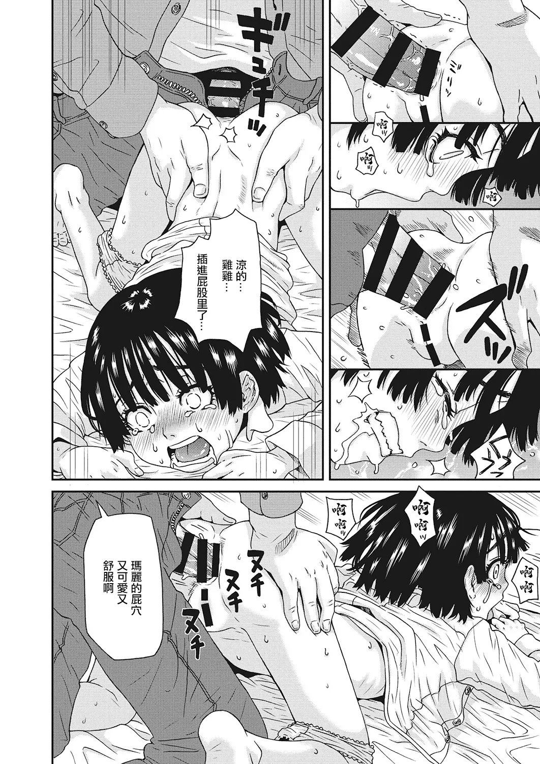 Maari-chan wa Okusuri ga Kirai page 12 - extraneous ads hentai manga - read online free