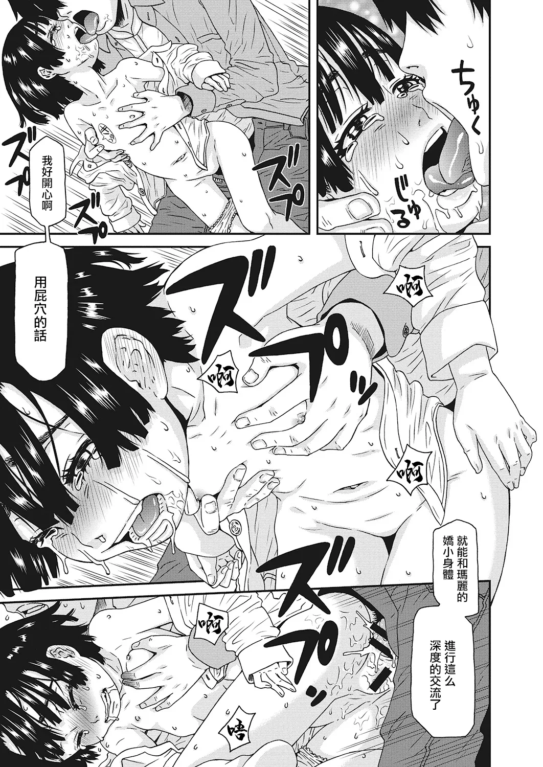 Maari-chan wa Okusuri ga Kirai page 15 - extraneous ads hentai manga - read online free