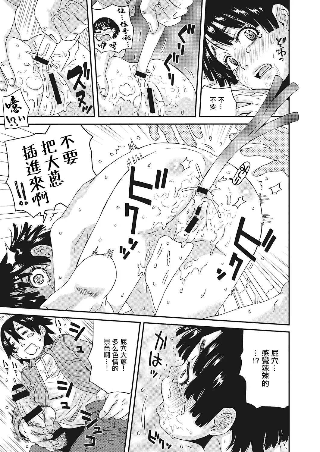 Maari-chan wa Okusuri ga Kirai page 19 - extraneous ads hentai manga - read online free