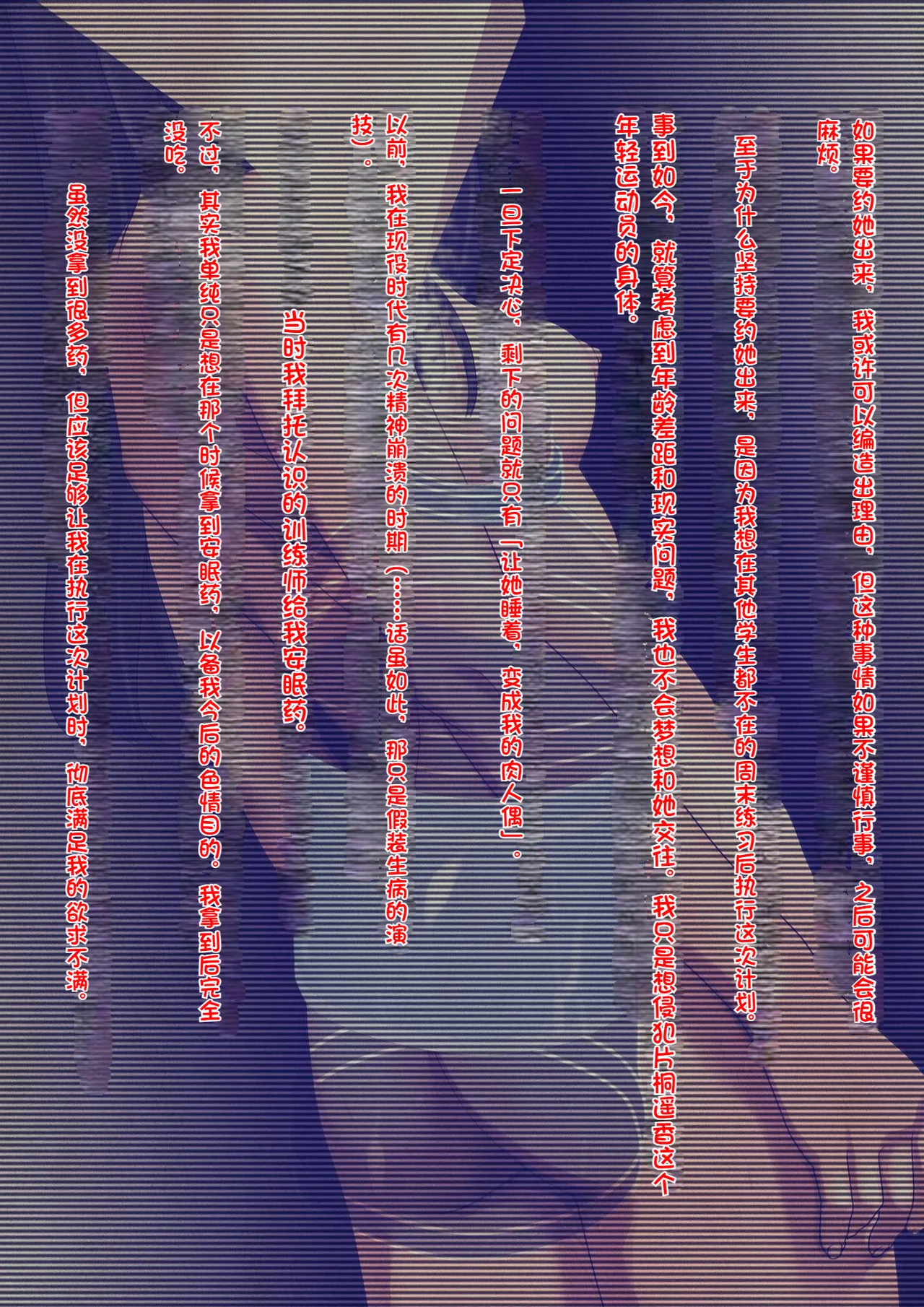 Bukatsu no Kyouei Joshi o Suiminyaku de Nemurasete Nikuningyou to Kashita Oshiego ni Yaritaihoudai! page 12 original parody - sole female mosaic censorship hentai manga - read online free