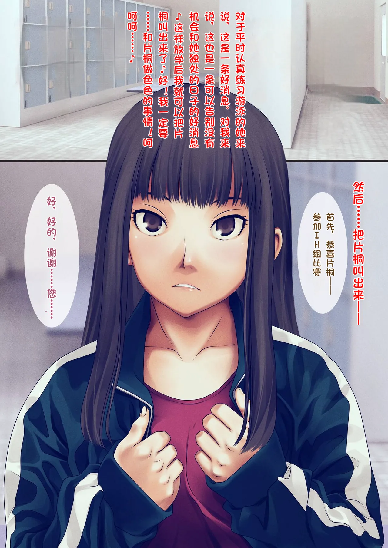 Bukatsu no Kyouei Joshi o Suiminyaku de Nemurasete Nikuningyou to Kashita Oshiego ni Yaritaihoudai! page 13 original parody - sole female mosaic censorship hentai manga - read online free