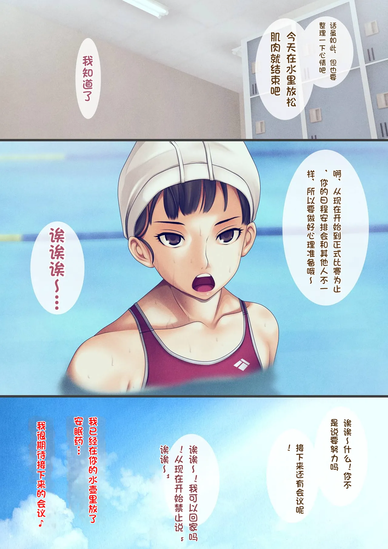 Bukatsu no Kyouei Joshi o Suiminyaku de Nemurasete Nikuningyou to Kashita Oshiego ni Yaritaihoudai! page 15 original parody - sole female mosaic censorship hentai manga - read online free