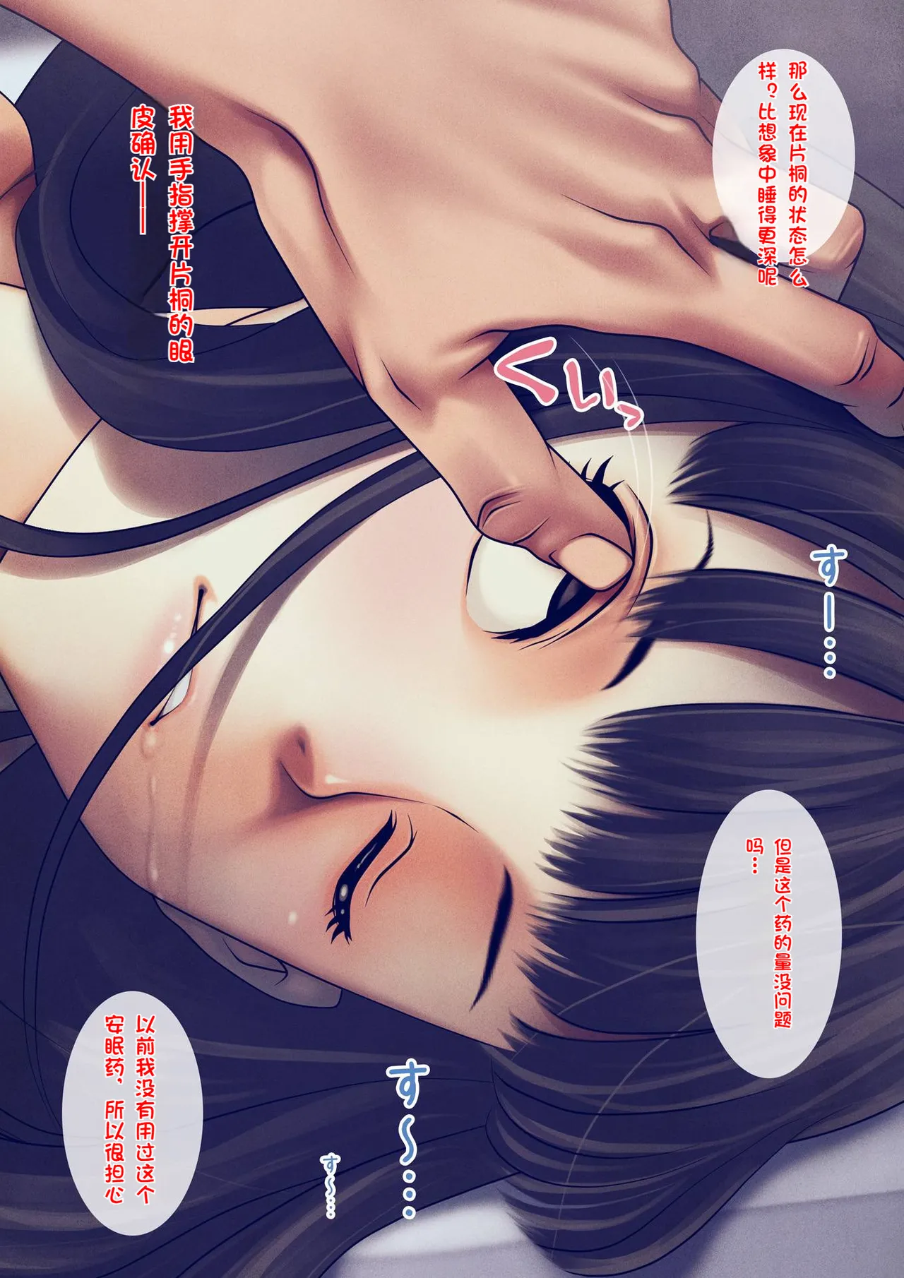 Bukatsu no Kyouei Joshi o Suiminyaku de Nemurasete Nikuningyou to Kashita Oshiego ni Yaritaihoudai! page 37 original parody - sleeping chloroform hentai manga - read online free