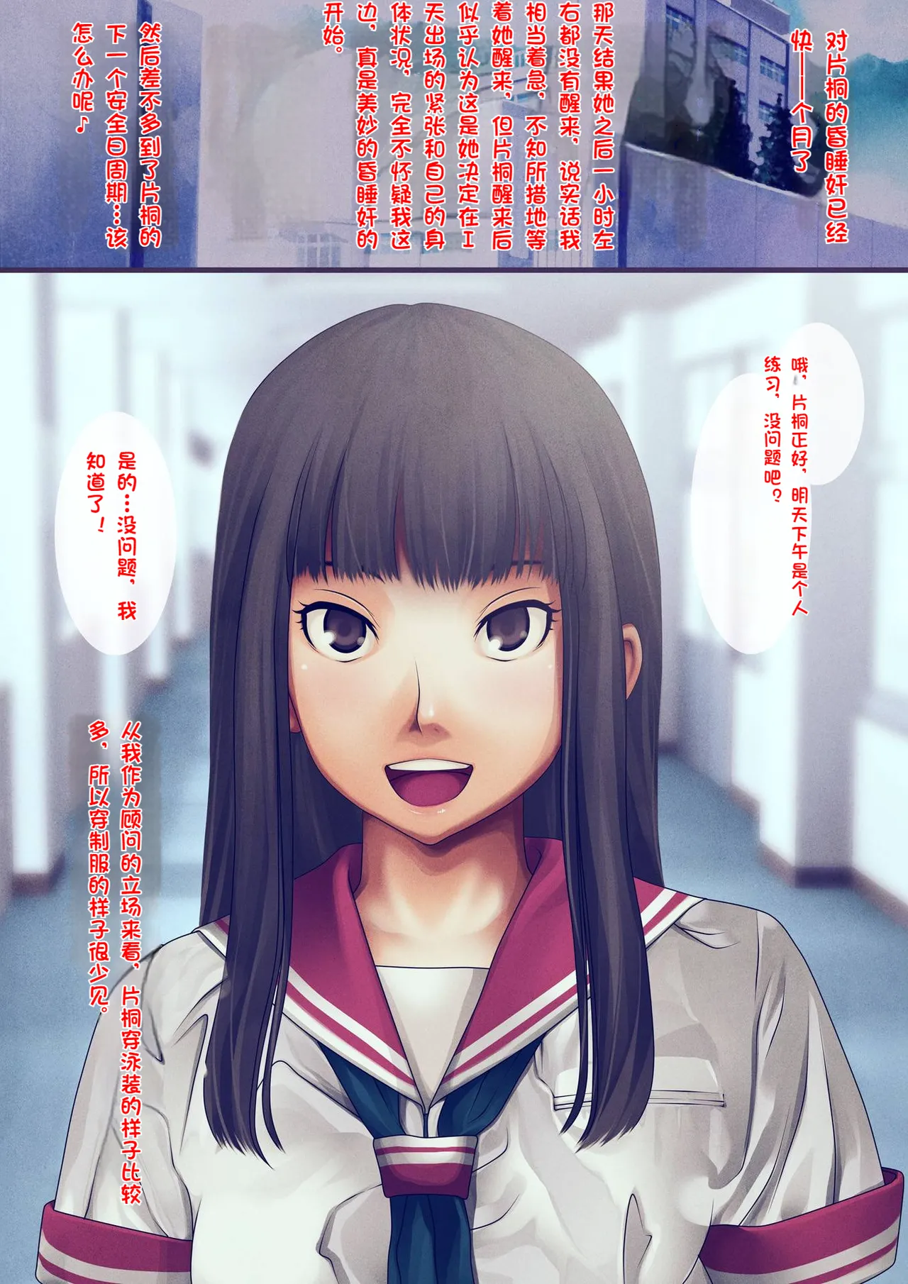 Bukatsu no Kyouei Joshi o Suiminyaku de Nemurasete Nikuningyou to Kashita Oshiego ni Yaritaihoudai! page 47 original parody - sole female mosaic censorship hentai manga - read online free