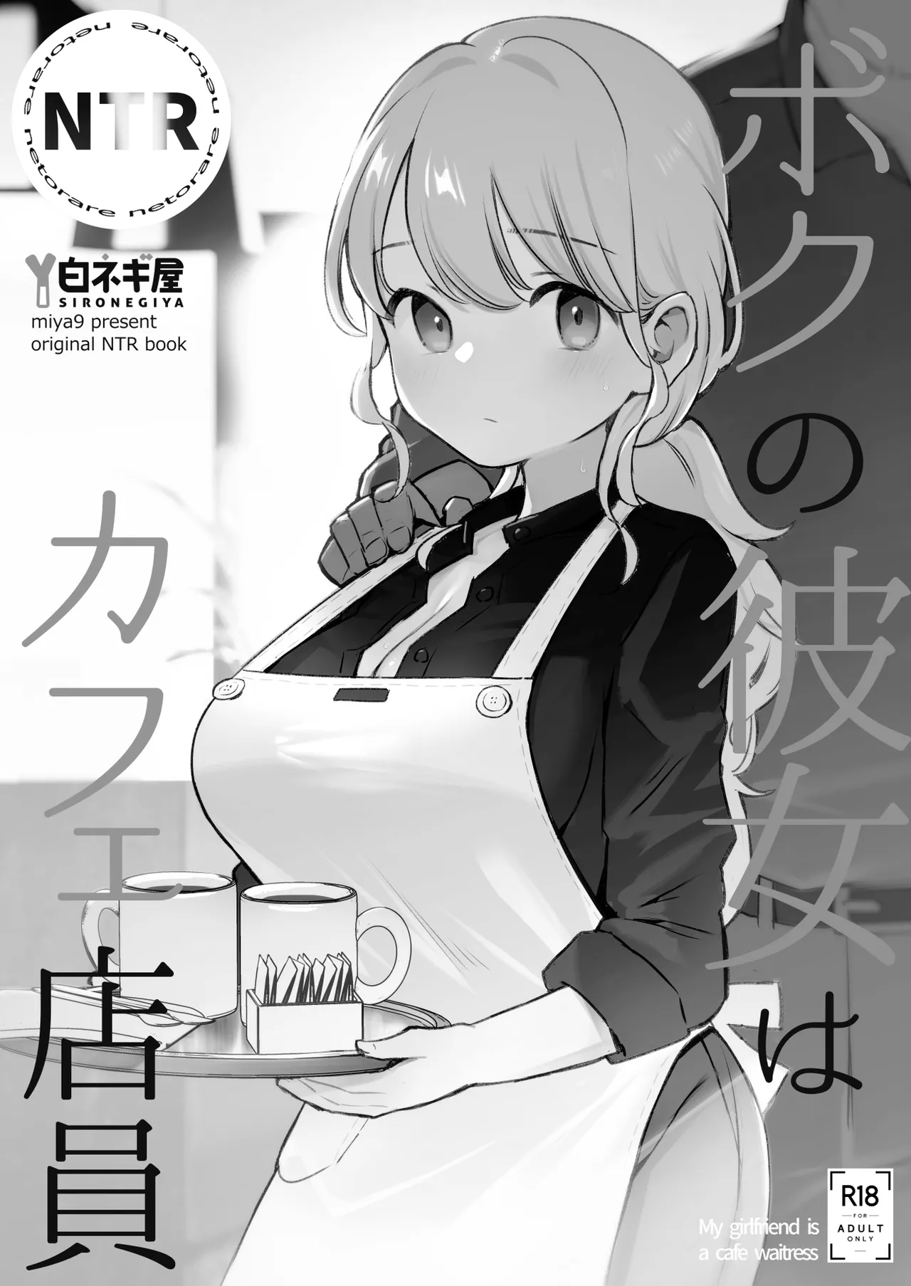 Boku no Kanojo wa Cafe Tenin - Page 11