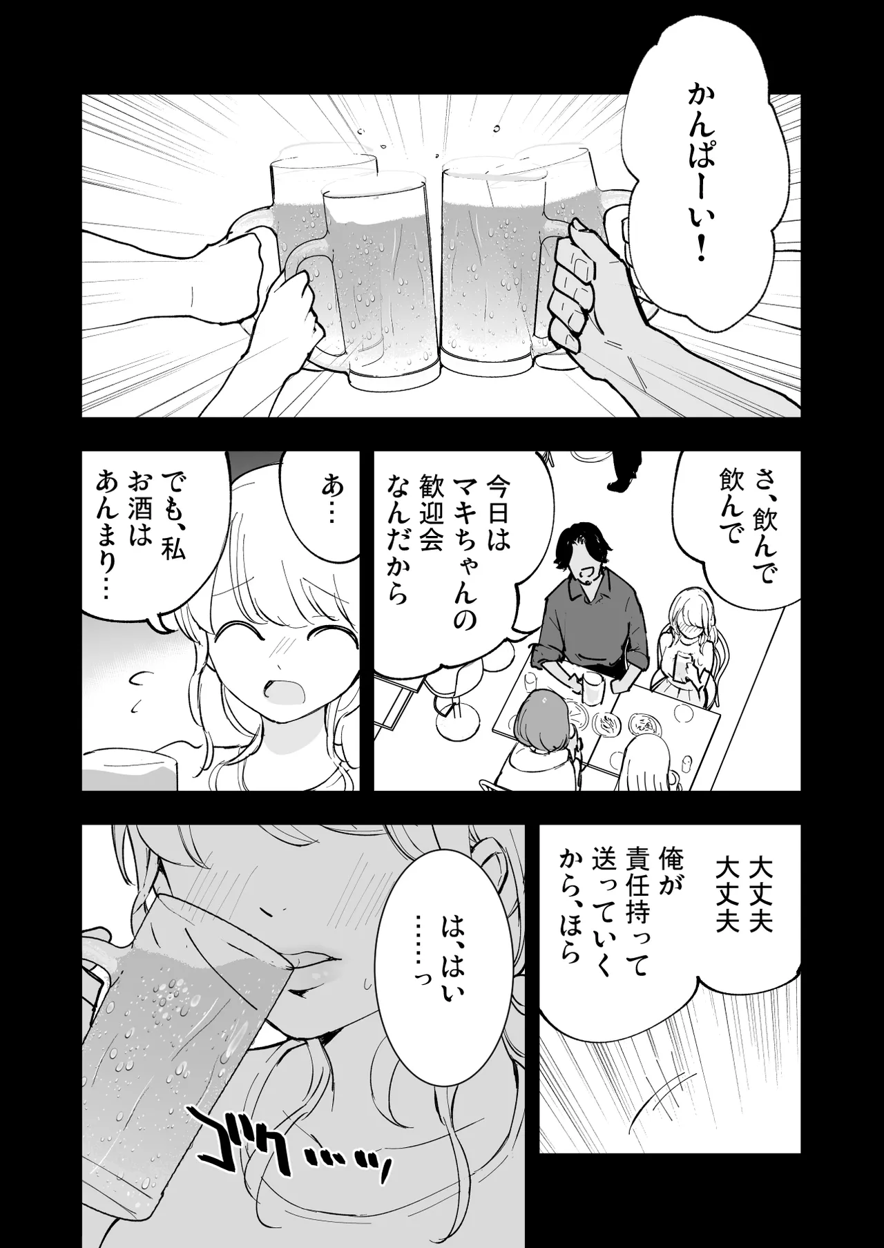 Boku no Kanojo wa Cafe Tenin - Page 21