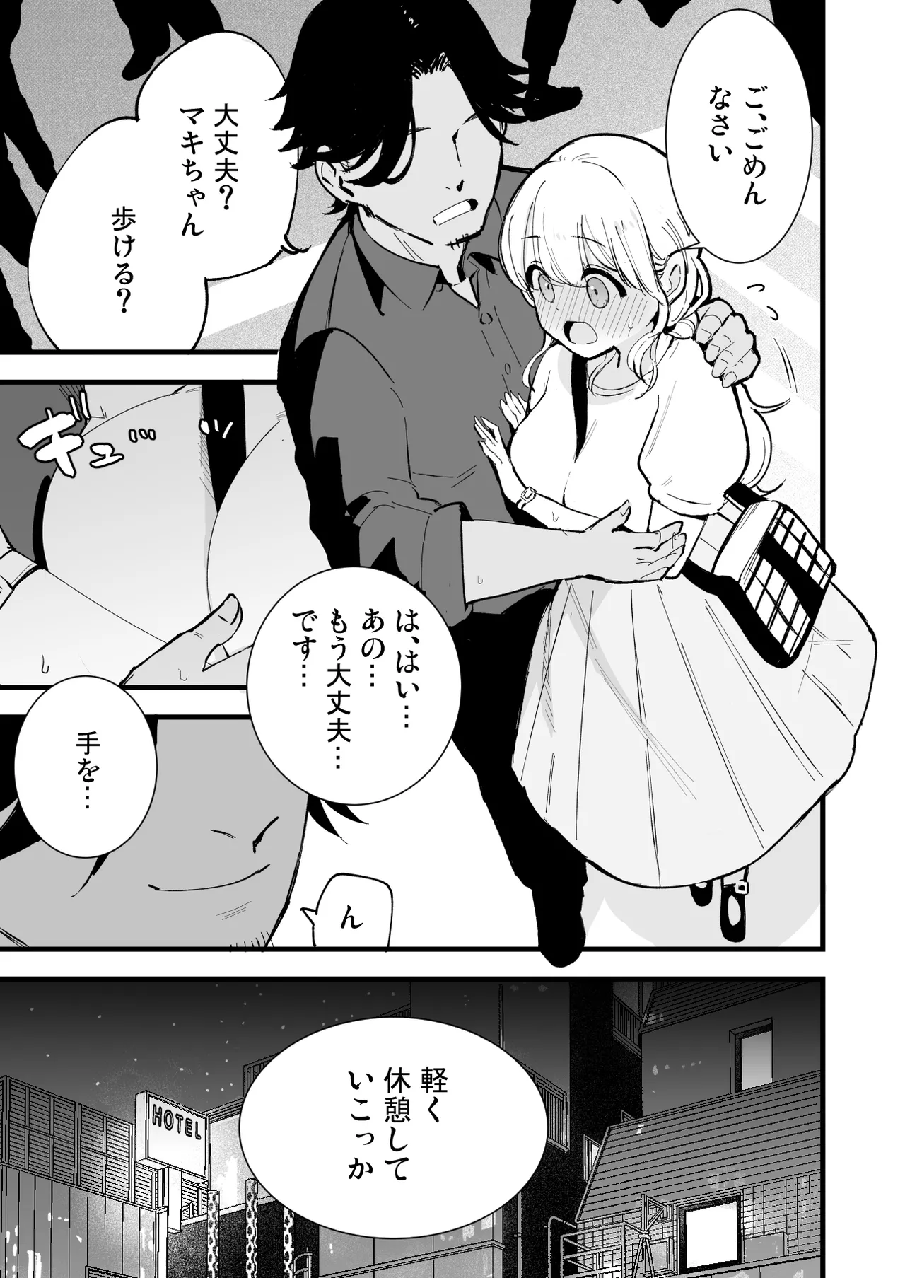 Boku no Kanojo wa Cafe Tenin - Page 24