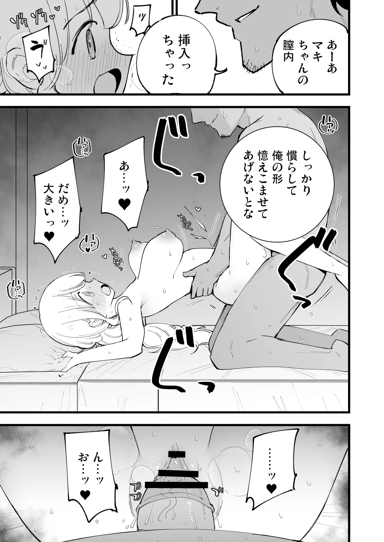 Boku no Kanojo wa Cafe Tenin - Page 32