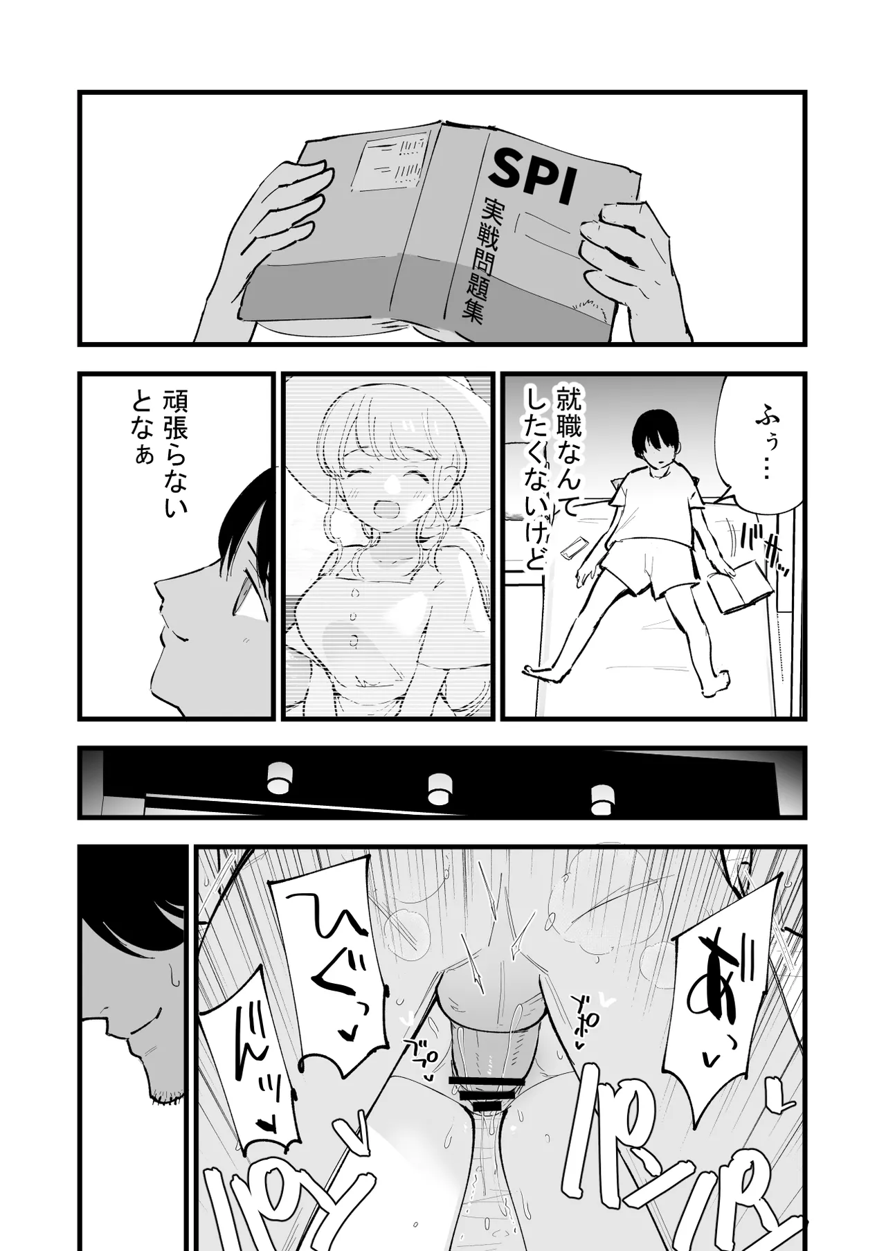 Boku no Kanojo wa Cafe Tenin page 41 original parody - kissing big breasts hentai manga - read online free