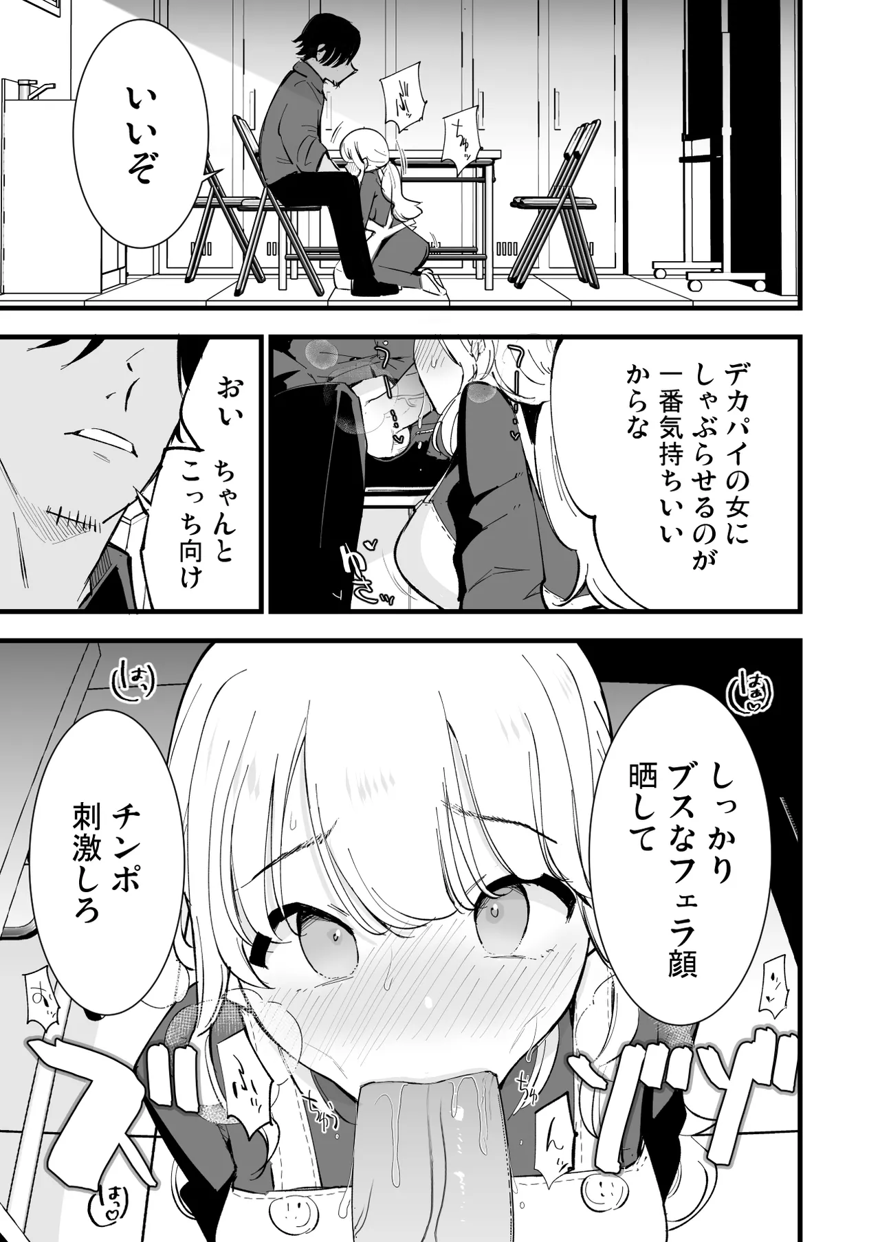 Boku no Kanojo wa Cafe Tenin - Page 52
