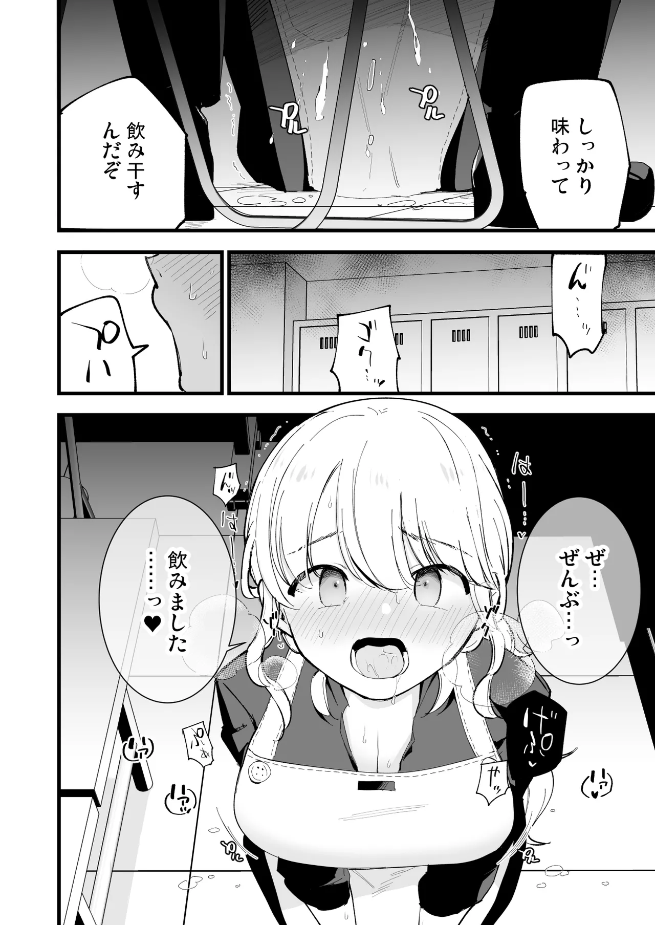 Boku no Kanojo wa Cafe Tenin - Page 55