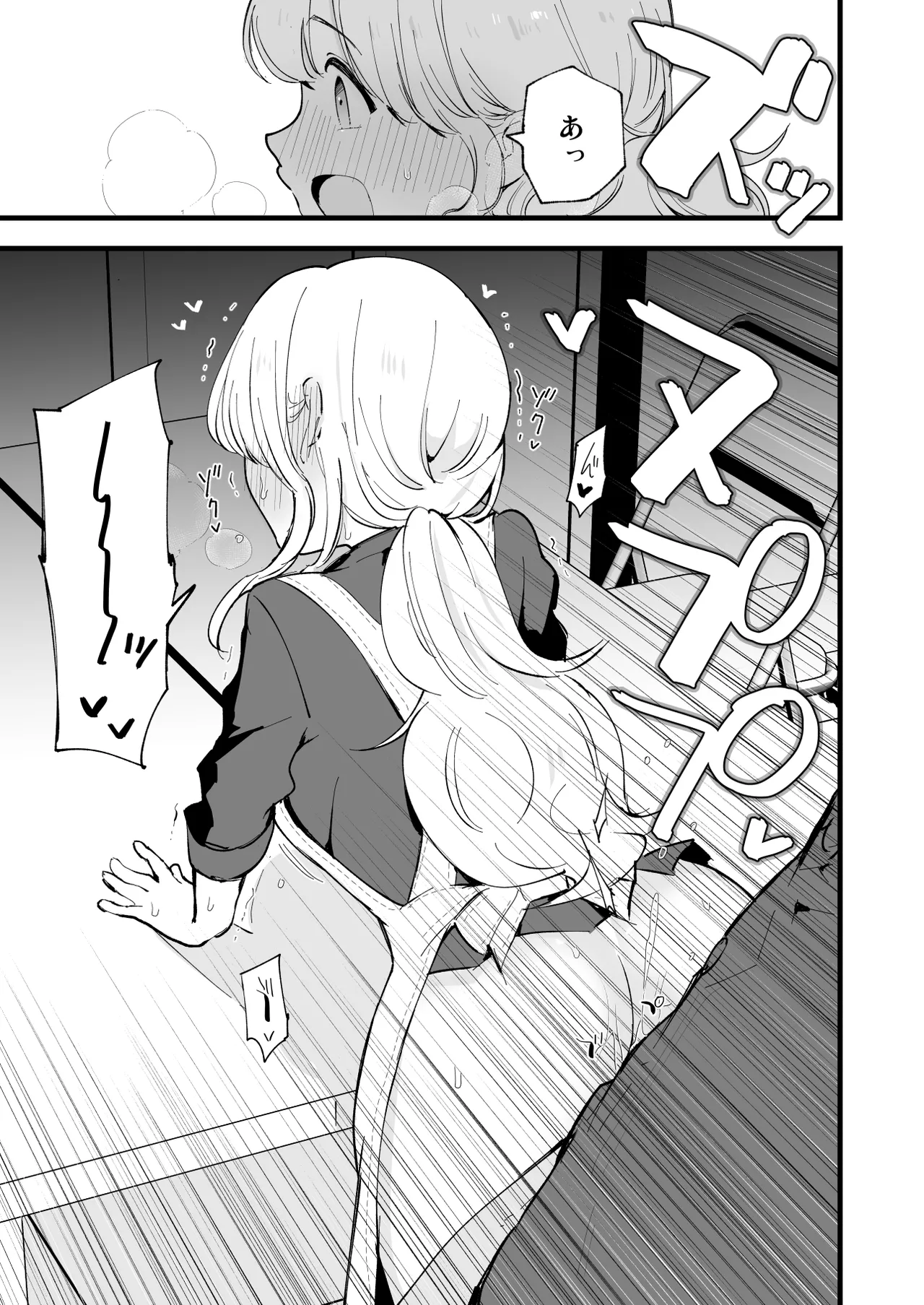 Boku no Kanojo wa Cafe Tenin - Page 58