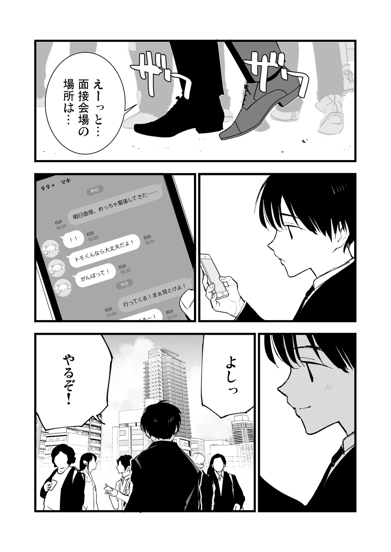 Boku no Kanojo wa Cafe Tenin - Page 65