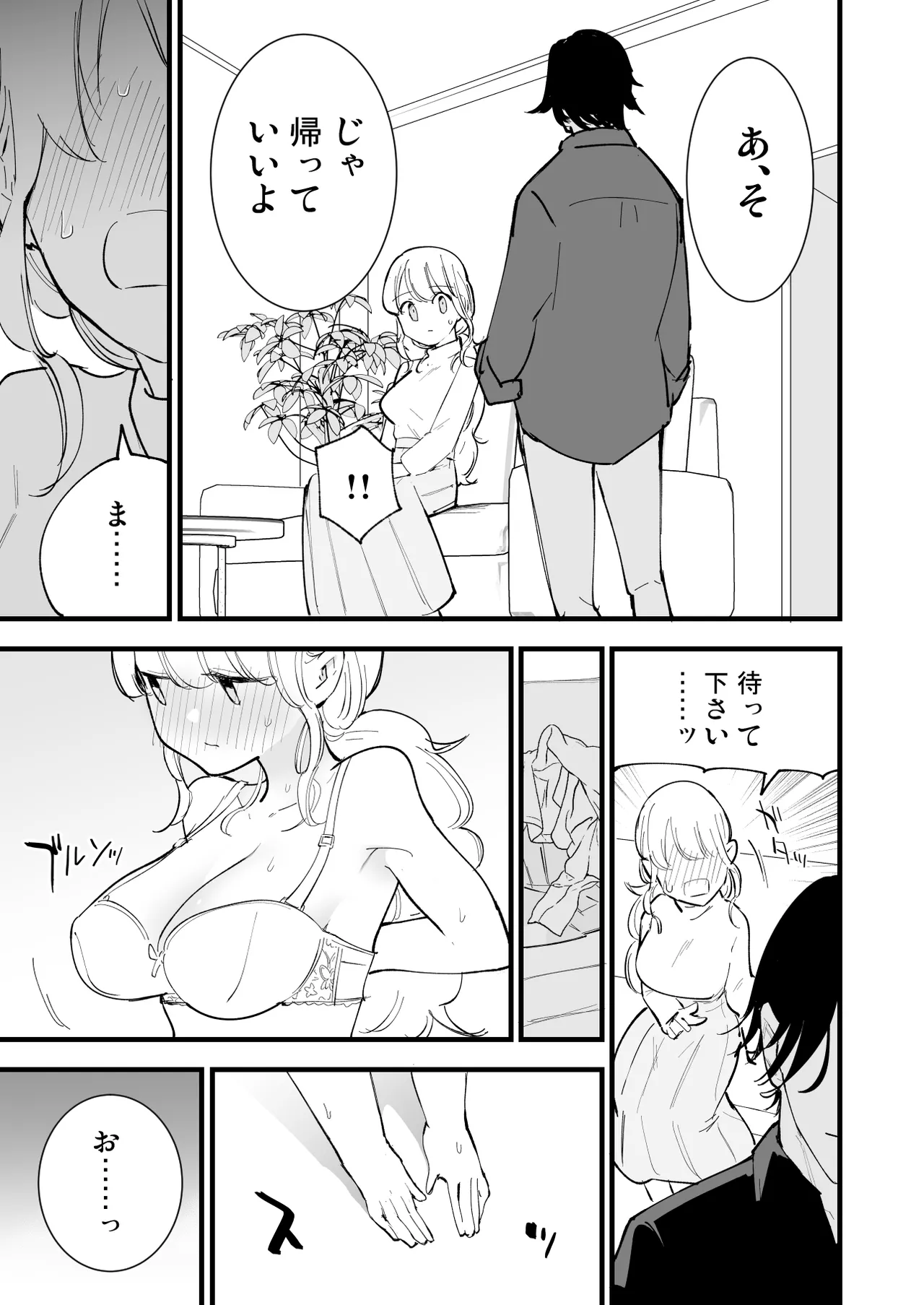 Boku no Kanojo wa Cafe Tenin page 82 original parody - kissing big breasts hentai manga - read online free