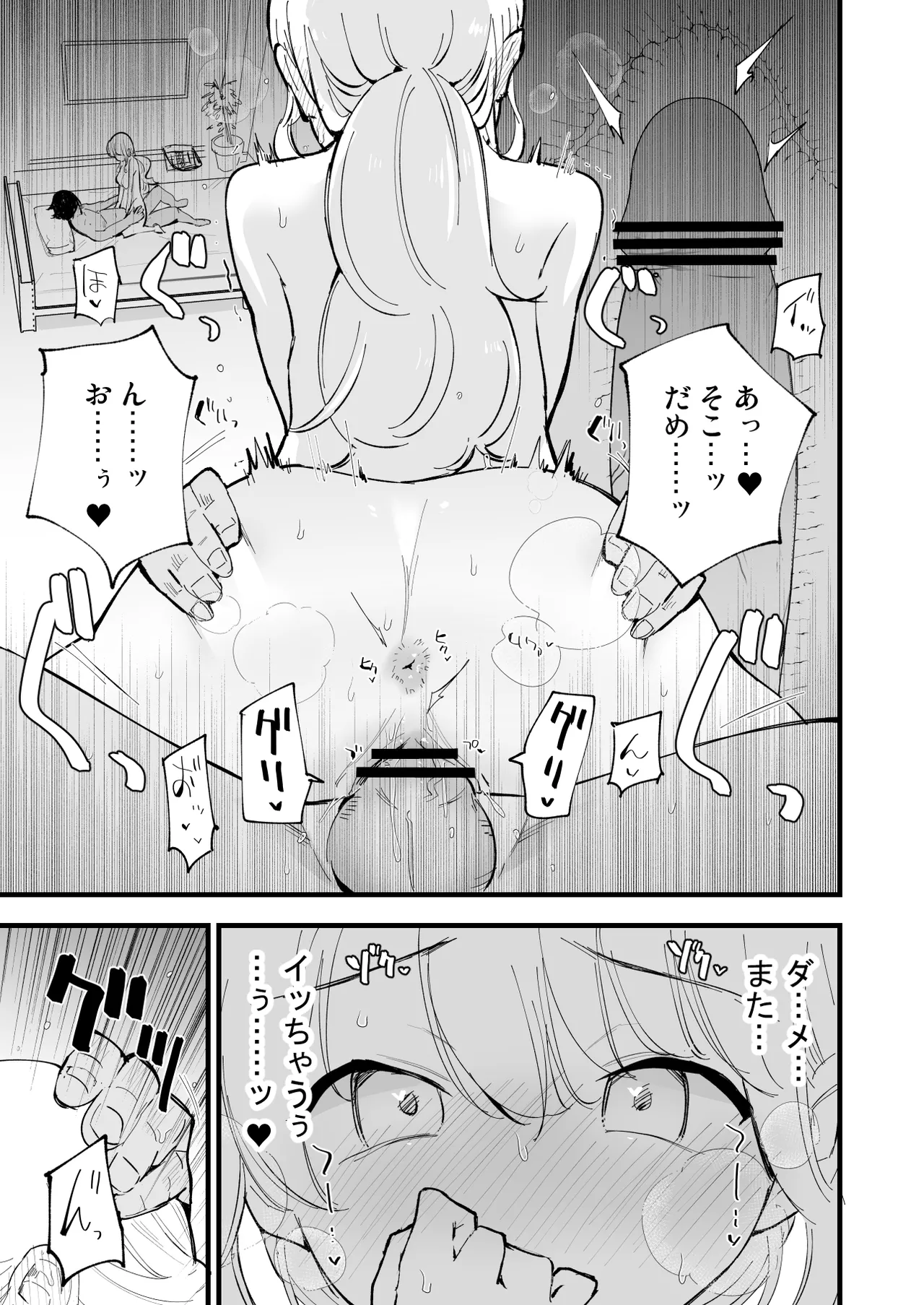 Boku no Kanojo wa Cafe Tenin page 86 original parody - kissing big breasts hentai manga - read online free