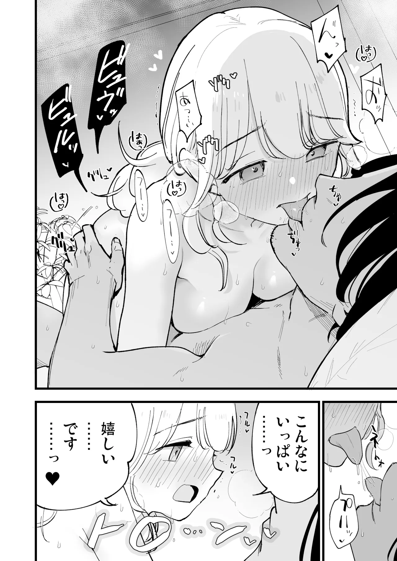 Boku no Kanojo wa Cafe Tenin page 91 original parody - kissing big breasts hentai manga - read online free