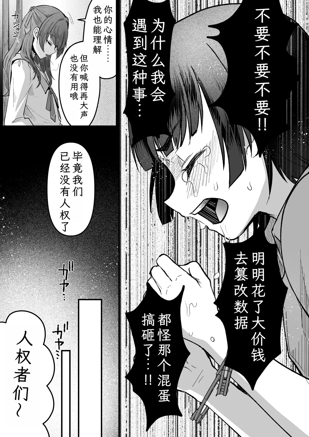168cm-kun wa Jinken ga Nai! 1 + 2 - Page 13