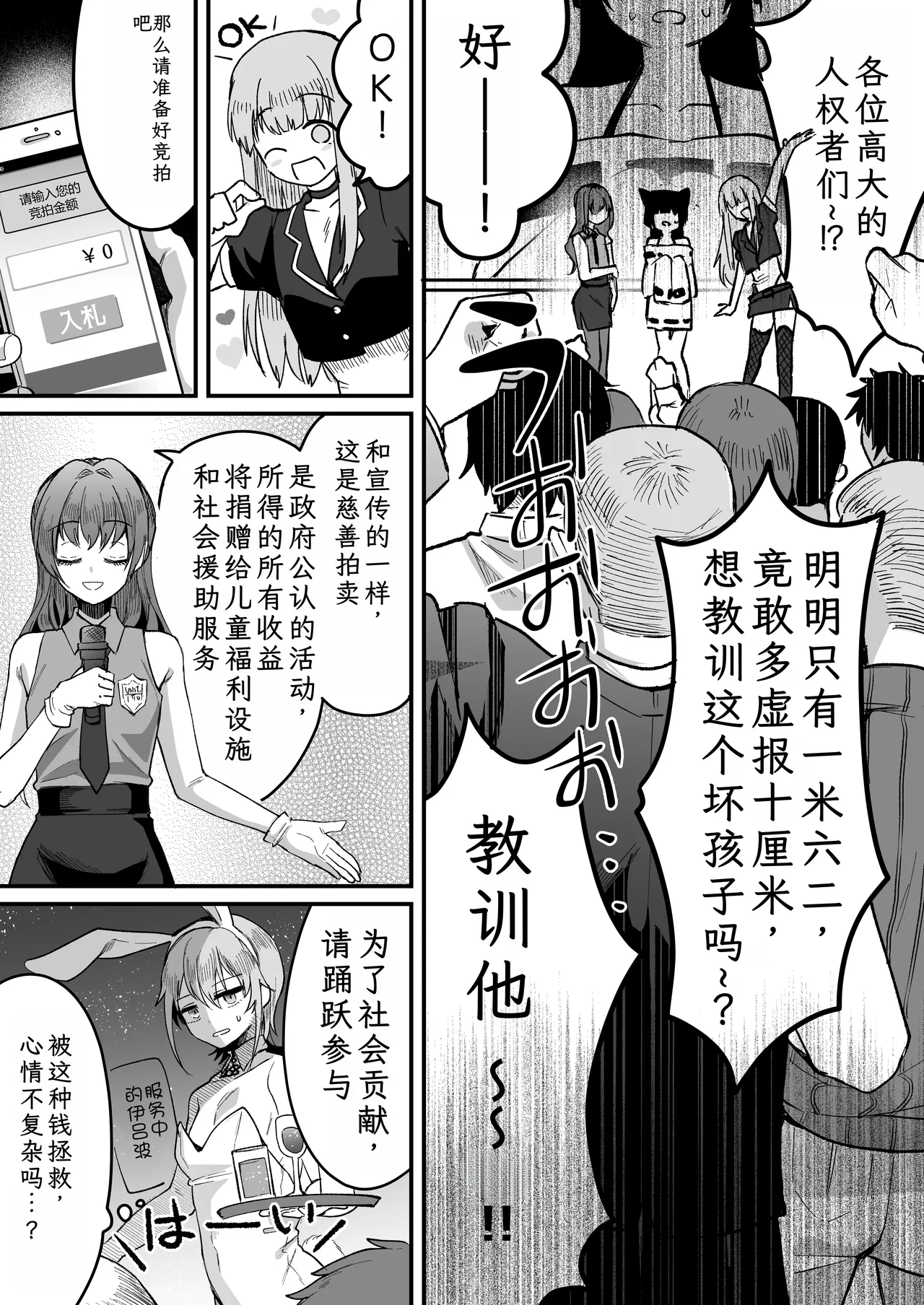 168cm-kun wa Jinken ga Nai! 1 + 2 page 15 original parody - nakadashi bikini hentai manga - read online free