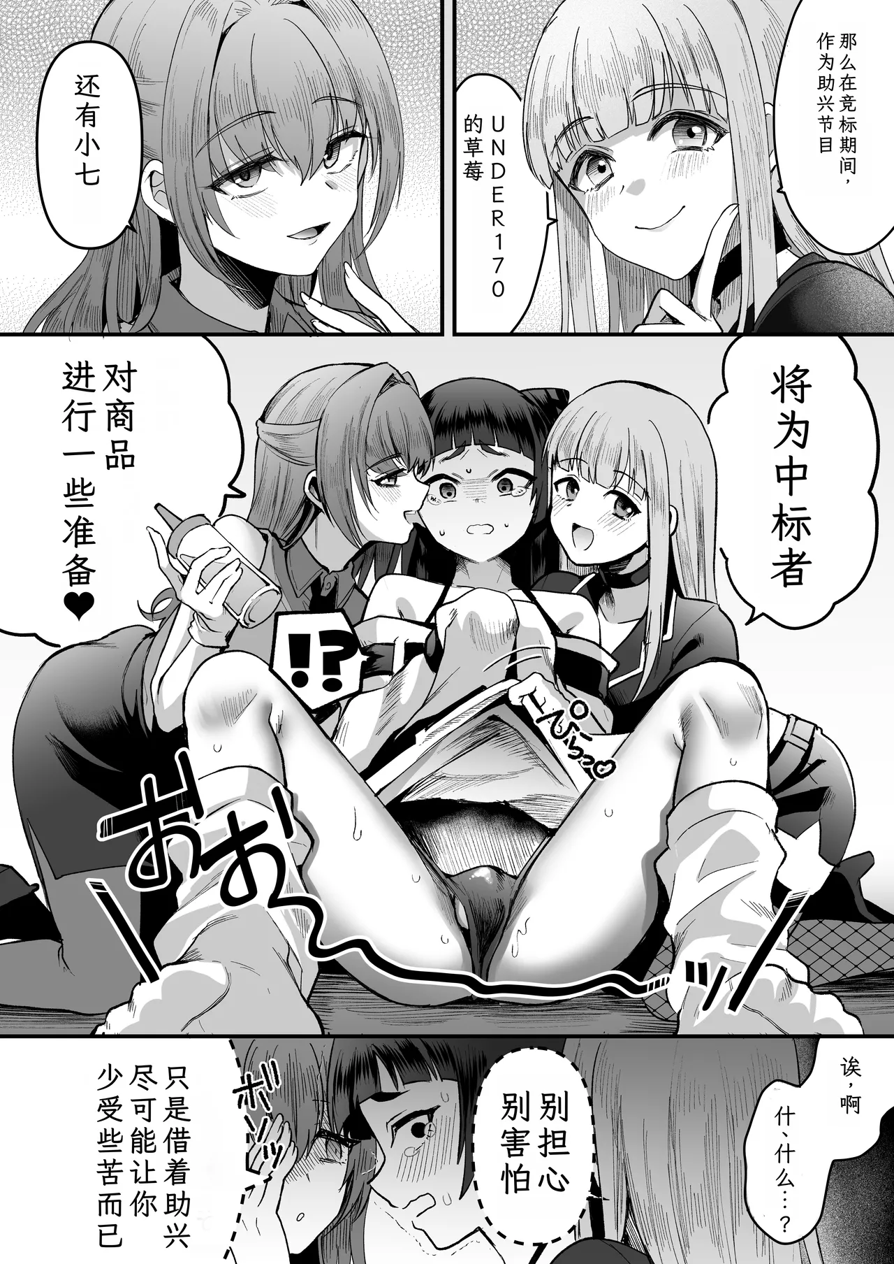 168cm-kun wa Jinken ga Nai! 1 + 2 page 16 original parody - nakadashi bikini hentai manga - read online free