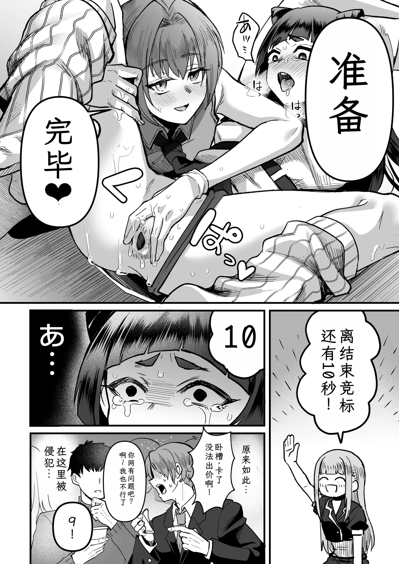 168cm-kun wa Jinken ga Nai! 1 + 2 page 22 original parody - nakadashi bikini hentai manga - read online free