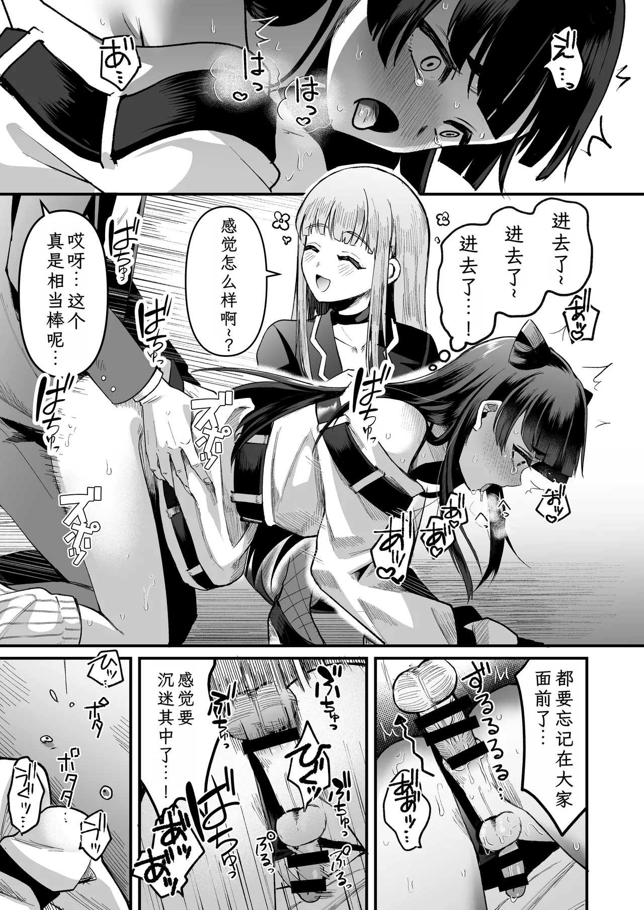 168cm-kun wa Jinken ga Nai! 1 + 2 - Page 29