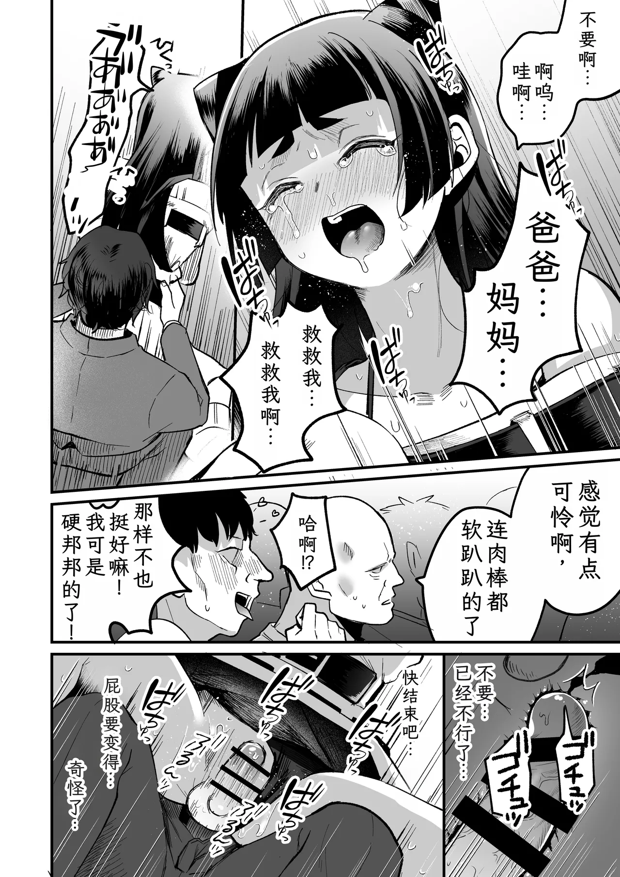 168cm-kun wa Jinken ga Nai! 1 + 2 page 30 original parody - nakadashi bikini hentai manga - read online free