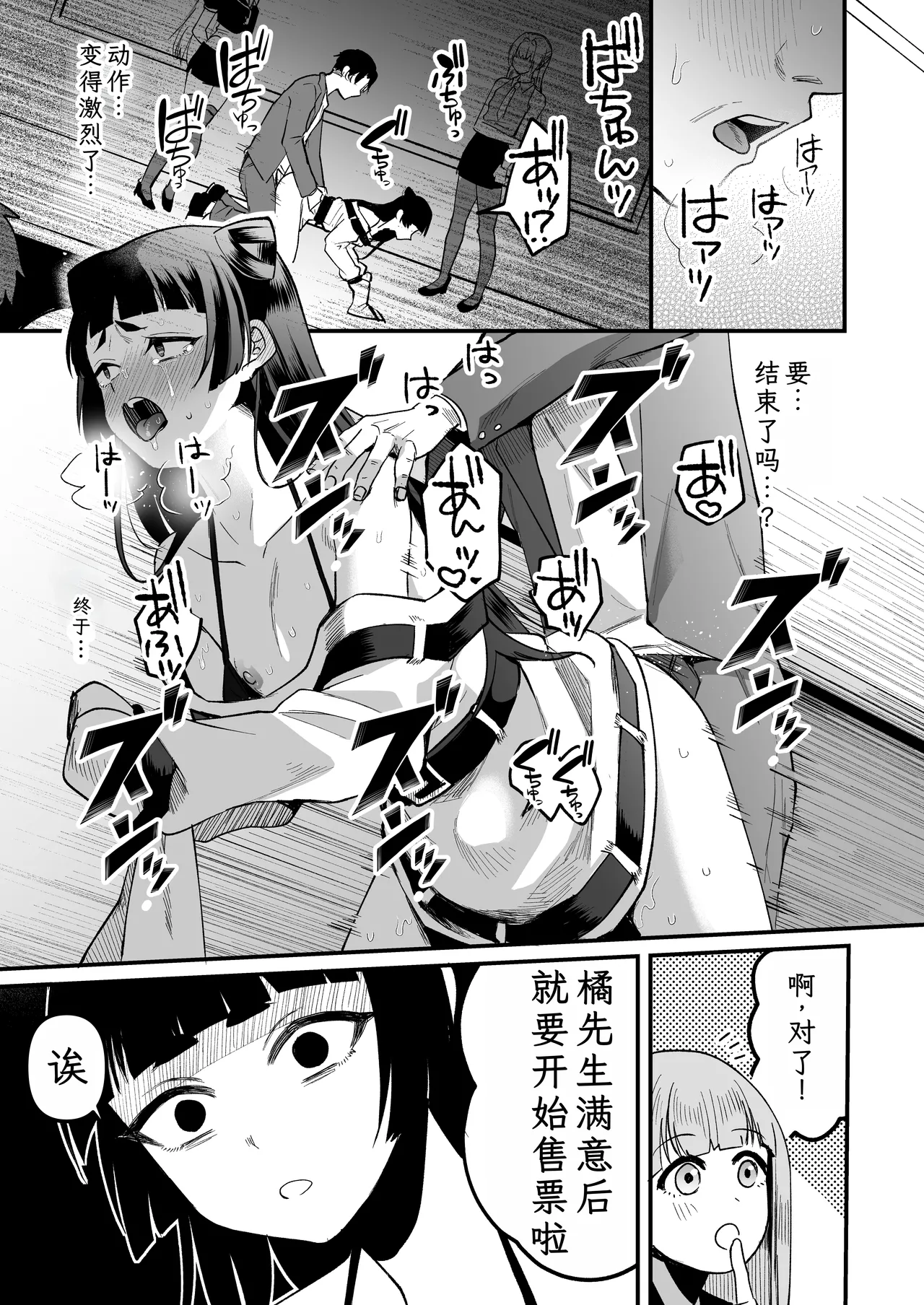 168cm-kun wa Jinken ga Nai! 1 + 2 page 31 original parody - nakadashi bikini hentai manga - read online free