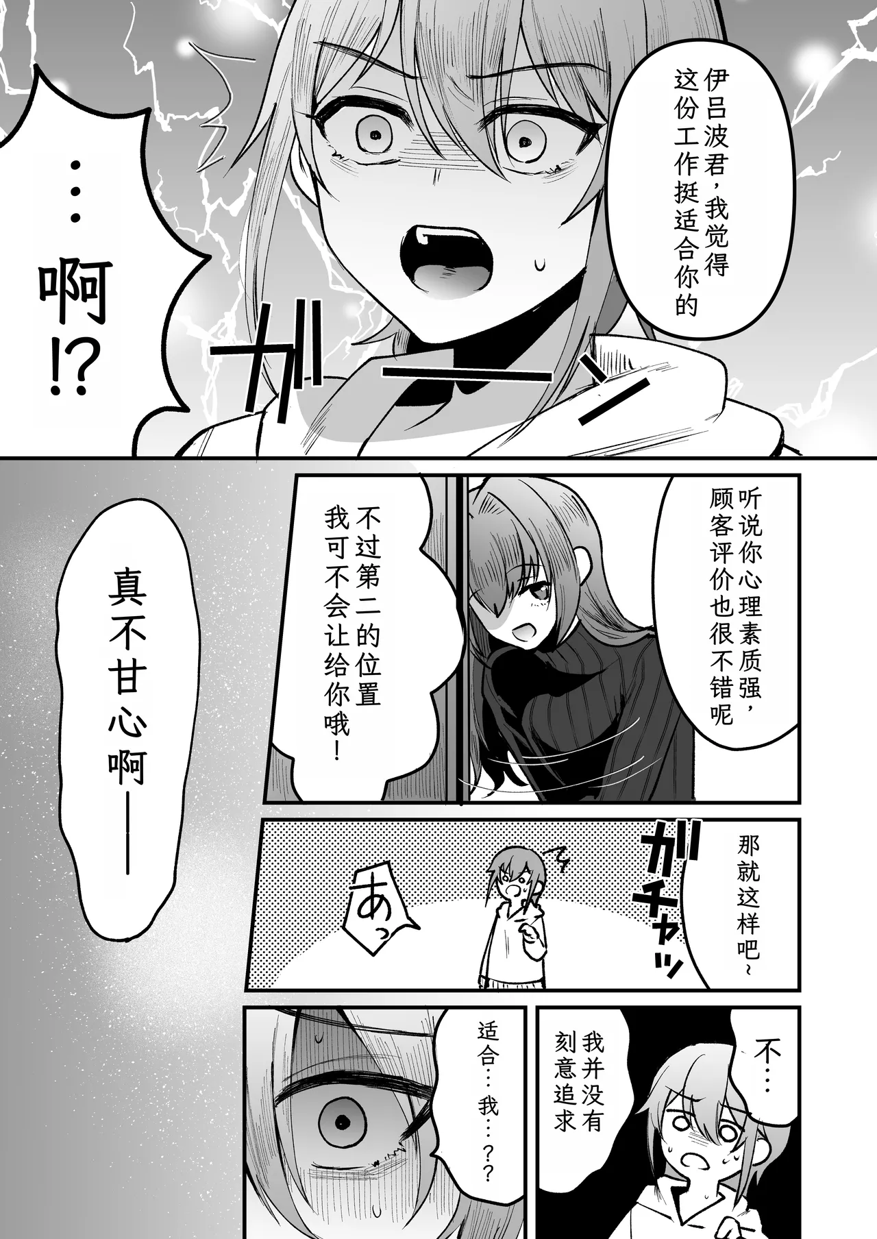 168cm-kun wa Jinken ga Nai! 1 + 2 page 45 original parody - nakadashi bikini hentai manga - read online free