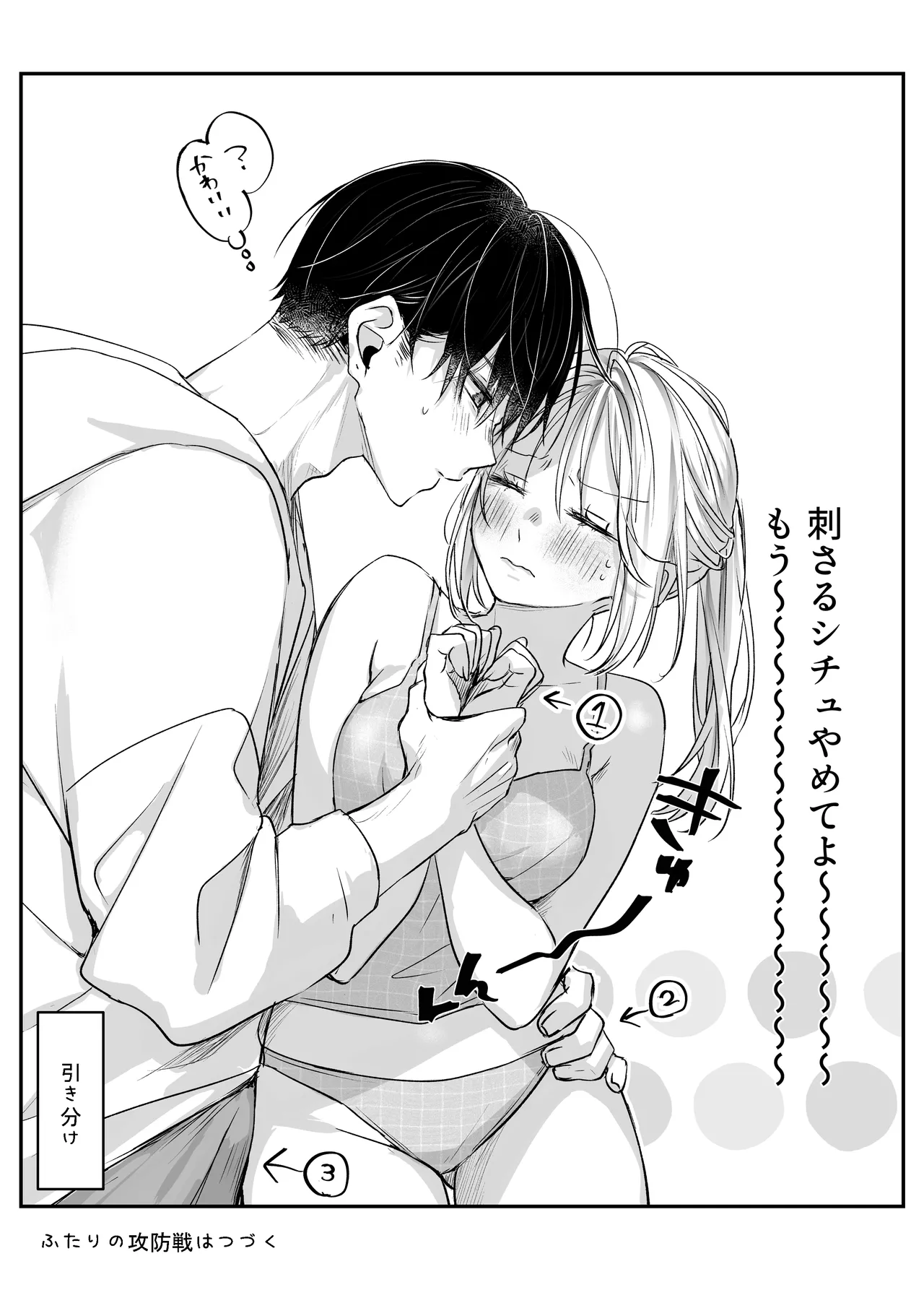 Shinkan ga xxx Nano wa Uriko no Sei desu page 112 original parody - sole female sole male hentai manga - read online free