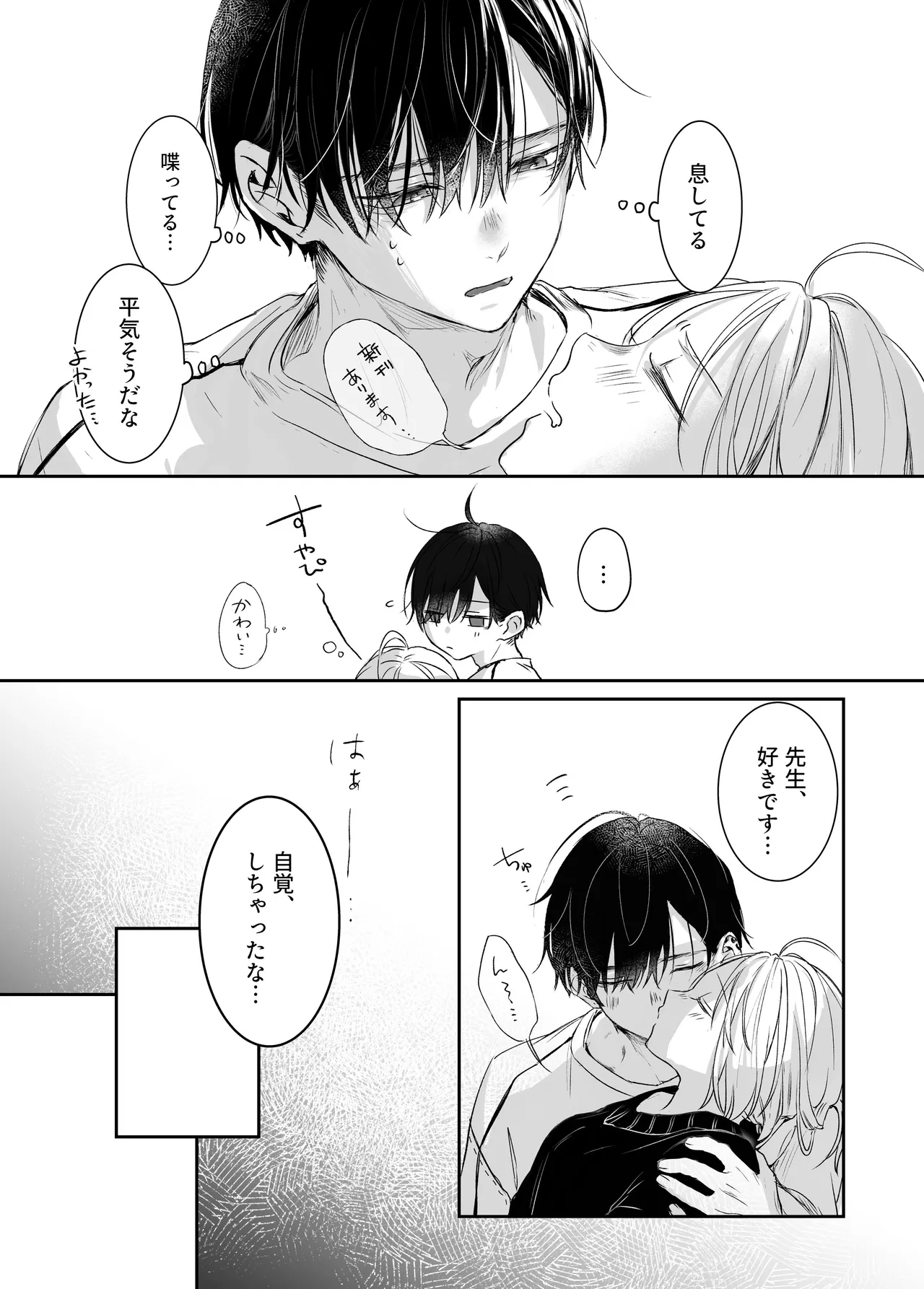 Shinkan ga xxx Nano wa Uriko no Sei desu page 23 original parody - sole female sole male hentai manga - read online free