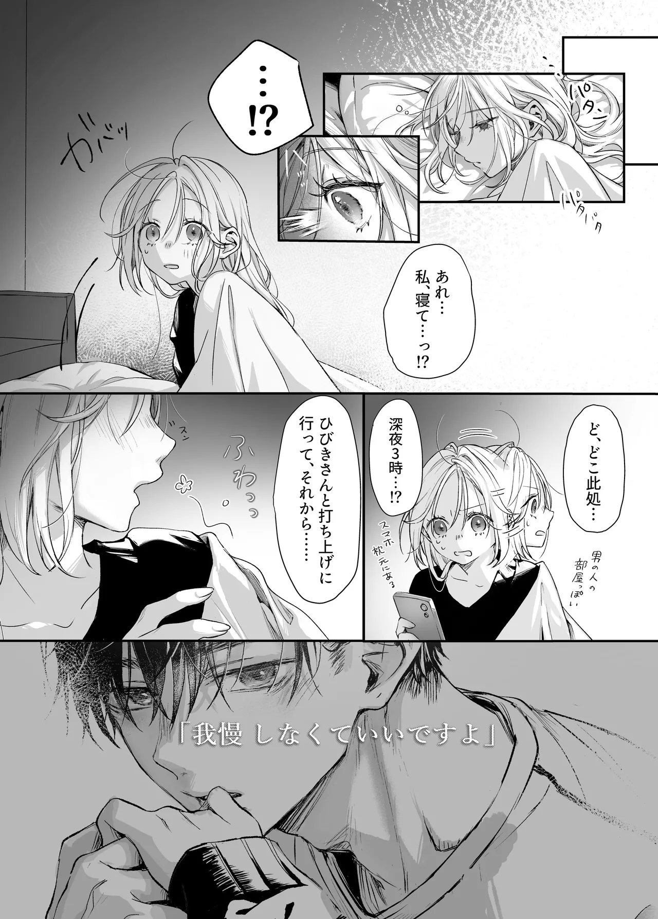 Shinkan ga xxx Nano wa Uriko no Sei desu page 24 original parody - sole female sole male hentai manga - read online free