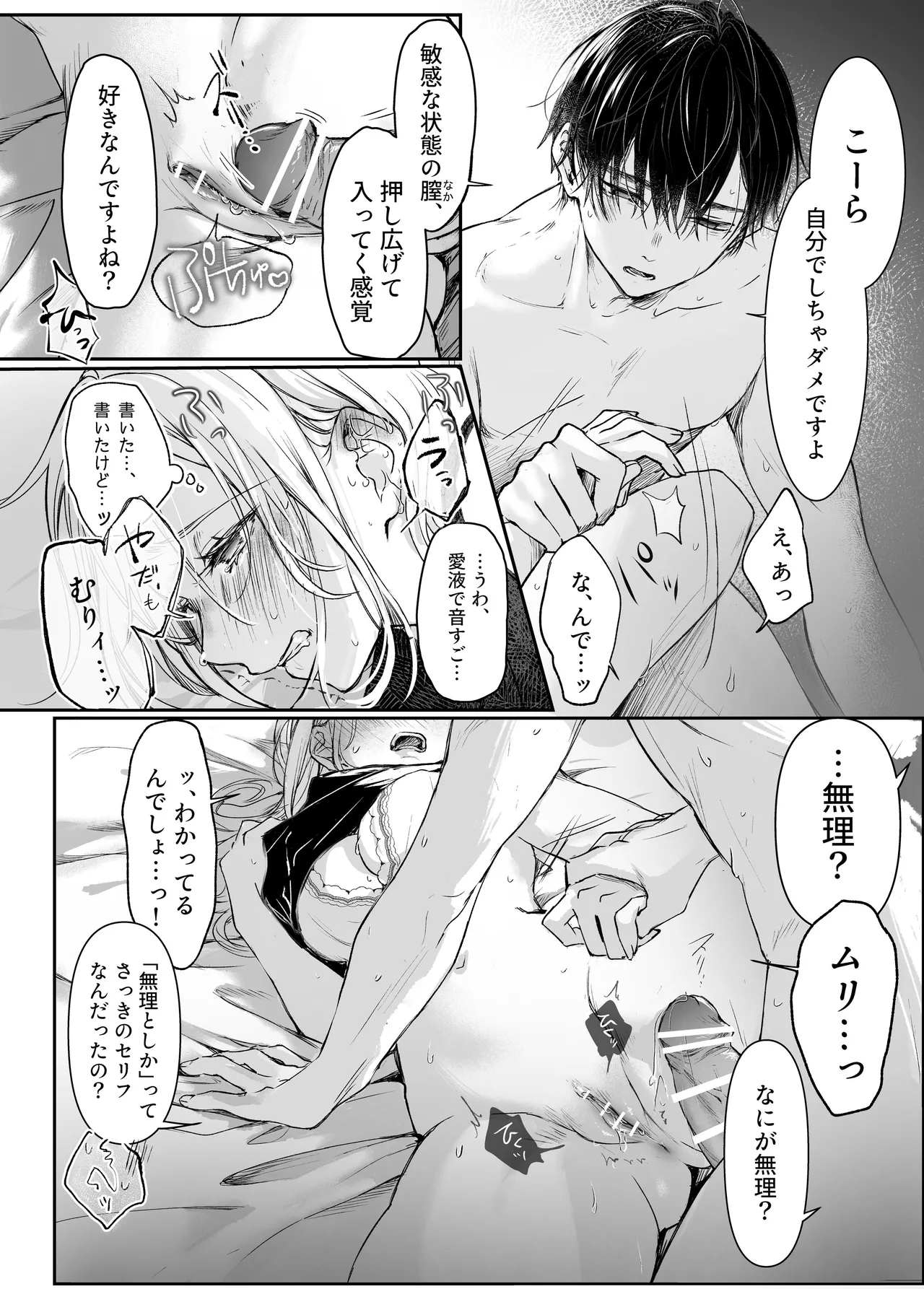 Shinkan ga xxx Nano wa Uriko no Sei desu page 37 original parody - sole female sole male hentai manga - read online free