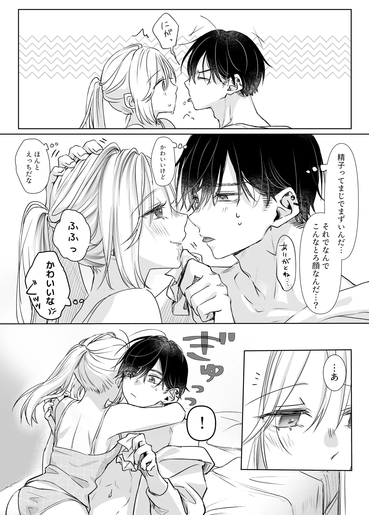 Shinkan ga xxx Nano wa Uriko no Sei desu page 98 original parody - sole female sole male hentai manga - read online free