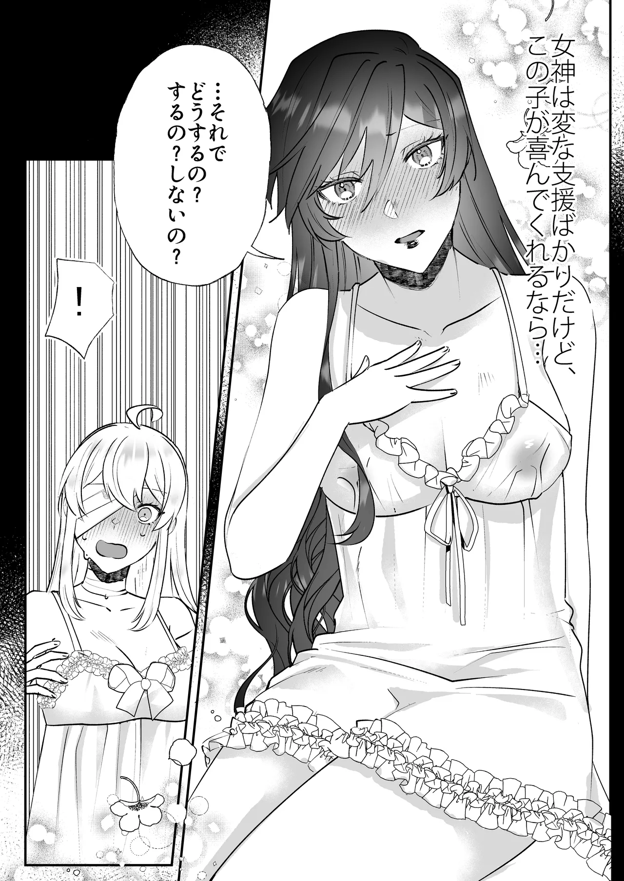 Danzai Route o Kaihi Shiyou to Shita Akuyaku Reijou wa Futanari Seijo no Imouto ni Dekiai Saremashita 2 page 12 original parody - sole female multi-work series hentai manga - read online free