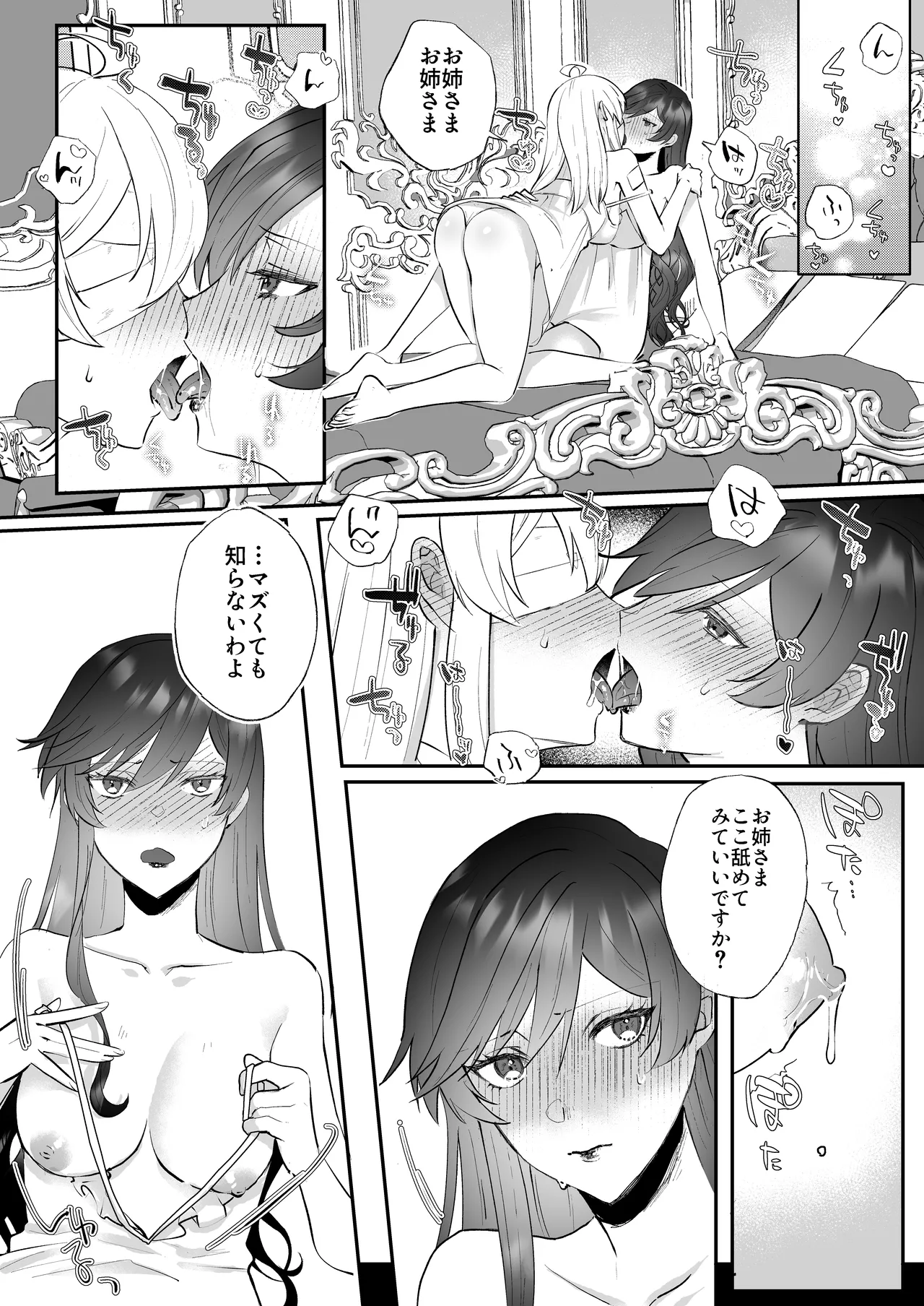 Danzai Route o Kaihi Shiyou to Shita Akuyaku Reijou wa Futanari Seijo no Imouto ni Dekiai Saremashita 2 page 13 original parody - futanari multi-work series hentai manga - read online free