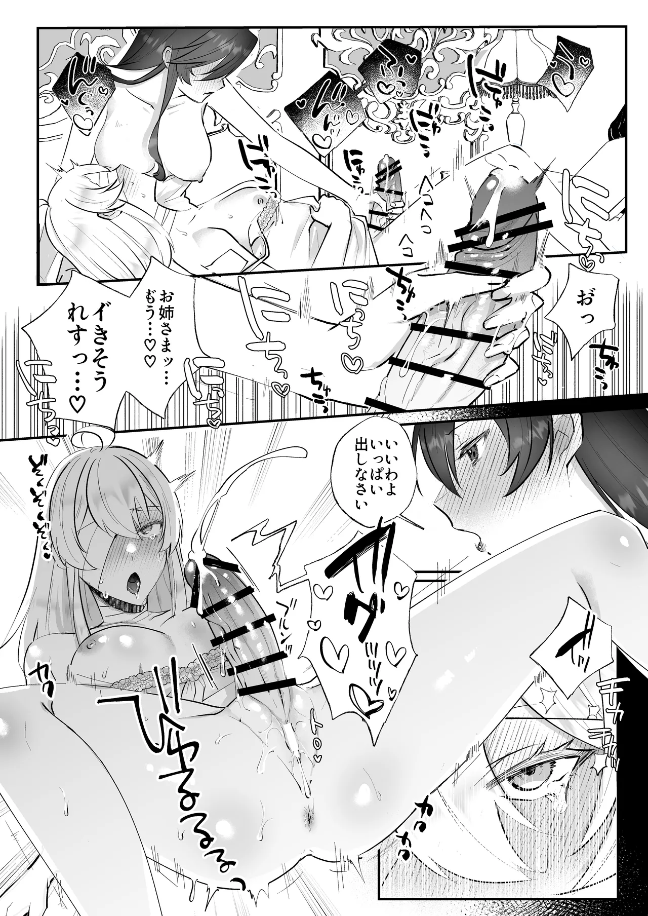 Danzai Route o Kaihi Shiyou to Shita Akuyaku Reijou wa Futanari Seijo no Imouto ni Dekiai Saremashita 2 page 19 original parody - futanari multi-work series hentai manga - read online free