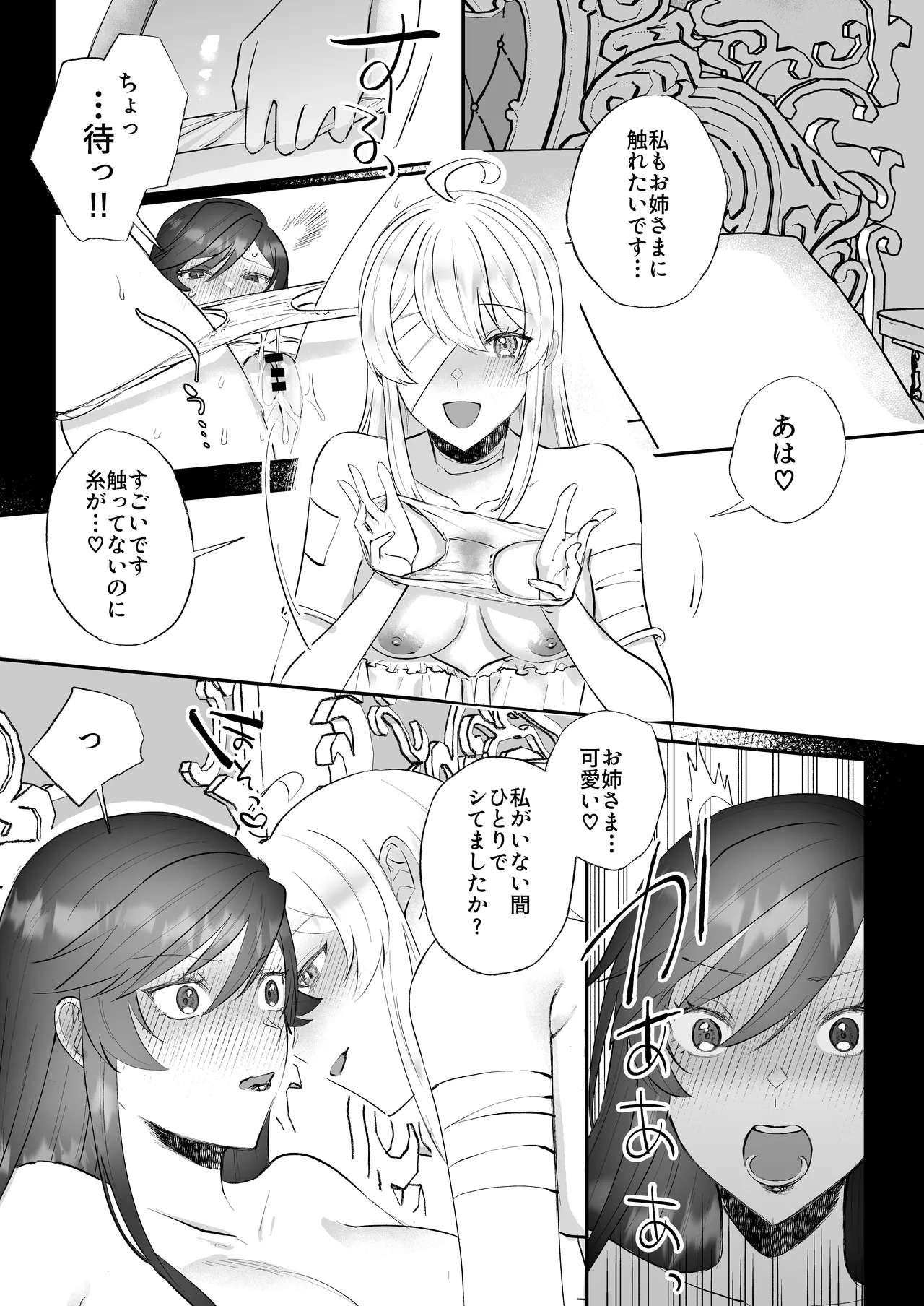 Danzai Route o Kaihi Shiyou to Shita Akuyaku Reijou wa Futanari Seijo no Imouto ni Dekiai Saremashita 2 page 21 original parody - futanari multi-work series hentai manga - read online free