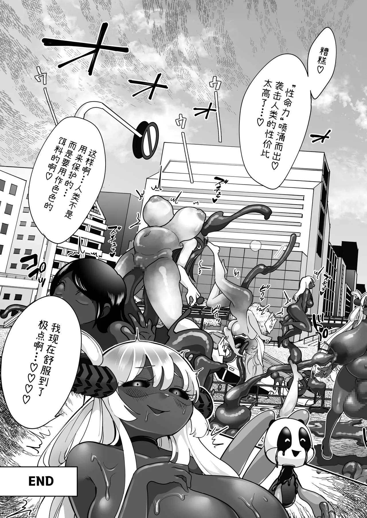 AroThir Futanari Mahou Shoujo VS Rubber Doll page 33 - futanari big breasts hentai manga - read online free