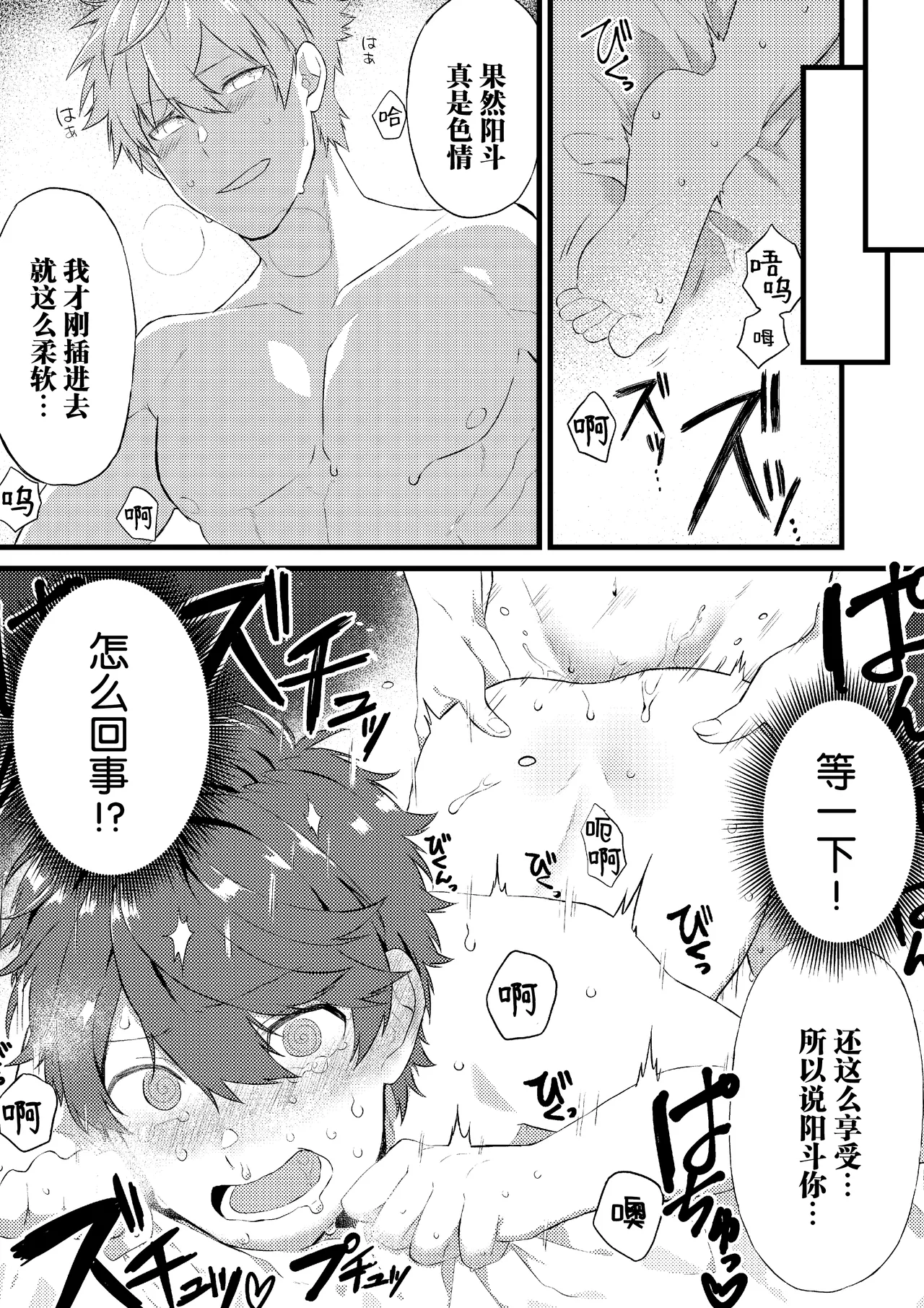 Oshi no Saidan Tsukuttara Oshi ga Shoukan saretandaga!? | 推的祭壇做好之后竟然被召唤到我家里来了!? page 10 - nakadashi anal hentai manga - read online free