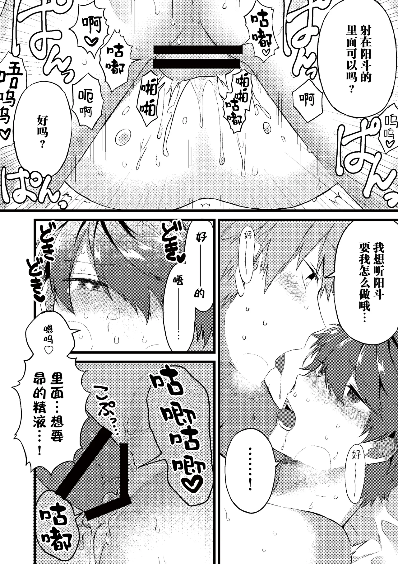 Oshi no Saidan Tsukuttara Oshi ga Shoukan saretandaga!? | 推的祭壇做好之后竟然被召唤到我家里来了!? page 13 - nakadashi anal hentai manga - read online free