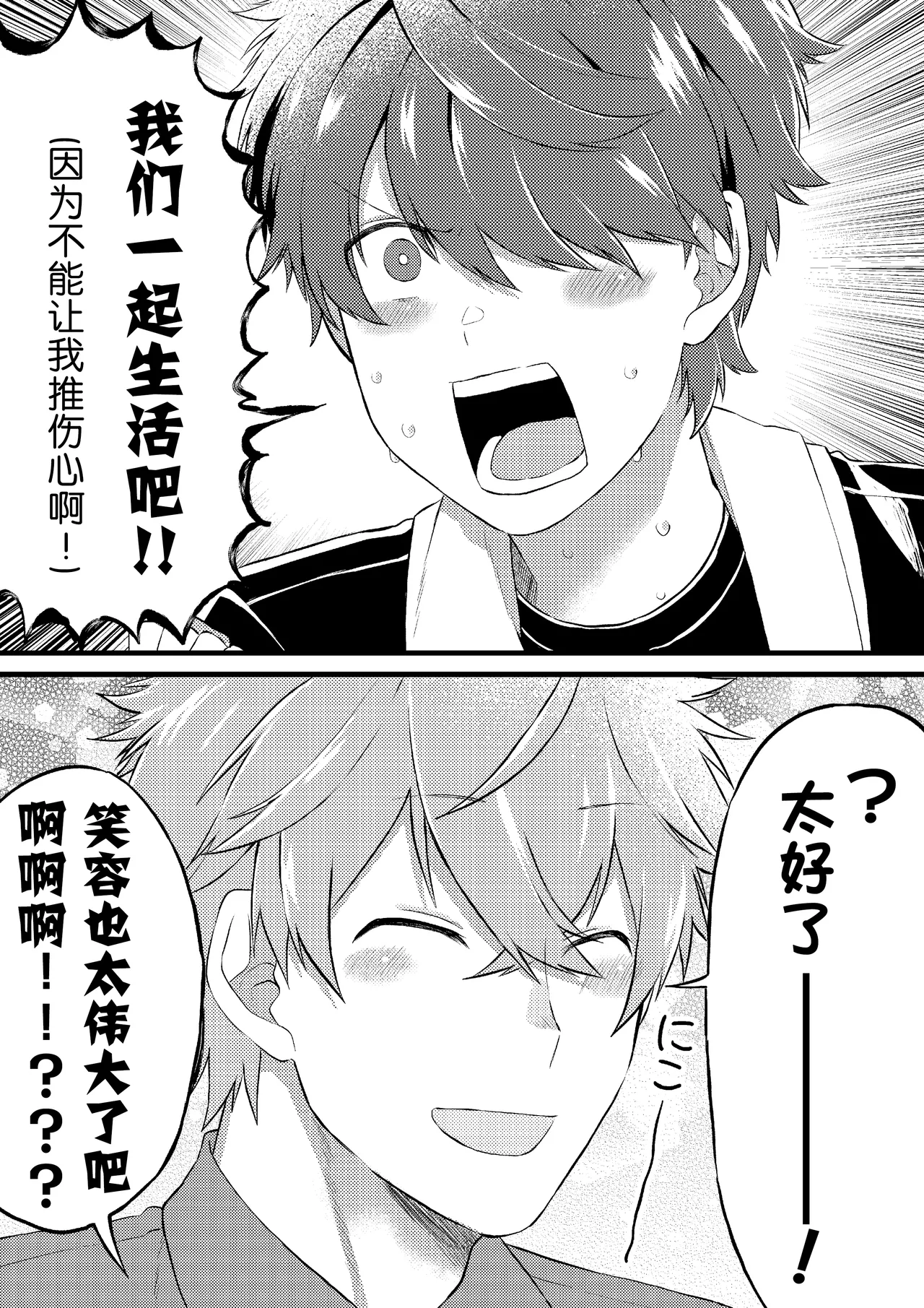 Oshi no Saidan Tsukuttara Oshi ga Shoukan saretandaga!? | 推的祭壇做好之后竟然被召唤到我家里来了!? page 19 - nakadashi anal hentai manga - read online free