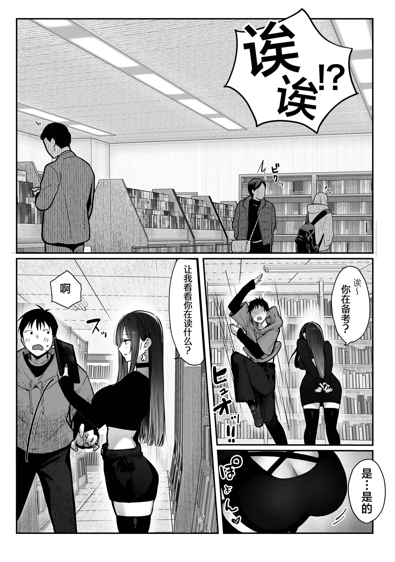 [Pirates Cat] Oshiete Ageru ~Kyonyuu Bijin Onee-san to Rouninsei no Boku no OO na Ohanashi Zenpen~ | 让我来教你吧♥〜巨乳美人大姐姐和落榜生的我〇〇〇的故事〜 [Chinese] [白杨汉化组] [Decensored] [Digital] page 27 original parody - virginity big breasts hentai manga - read online free